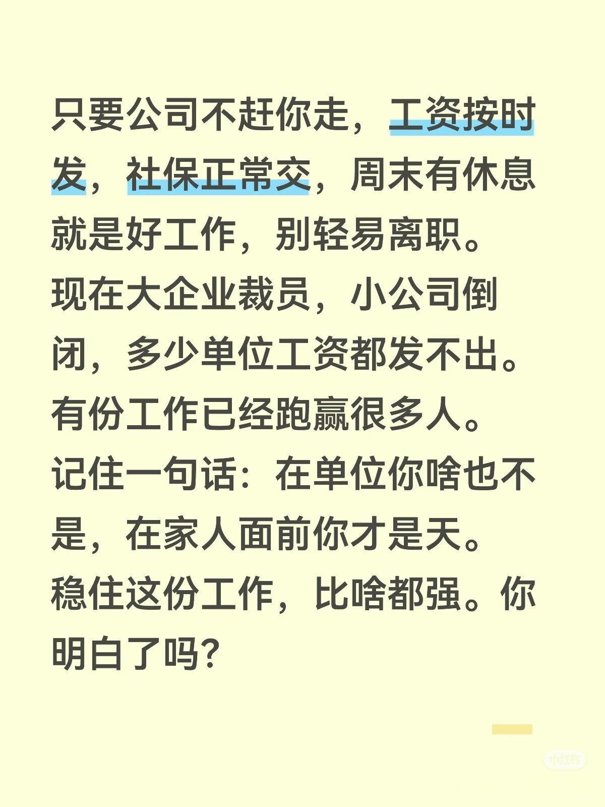 五月份不要轻易离职哈哈哈哈，算的明明白白，忍一忍就到端午节了，再等一等就到中秋和