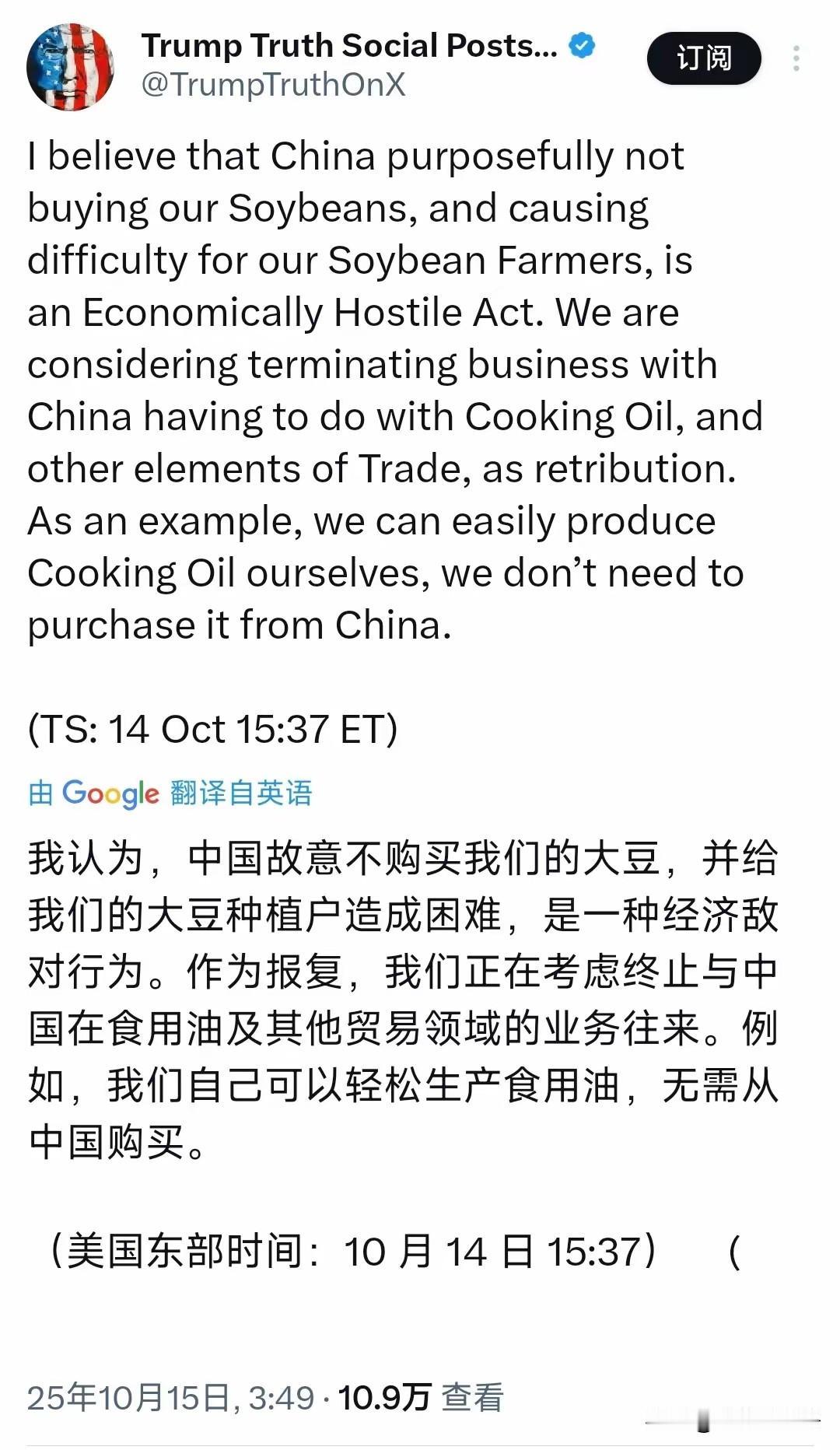 让咱们看看特朗普到底还有多少张牌？昨日特朗普发文称，中国故意不购买我们的大豆，给