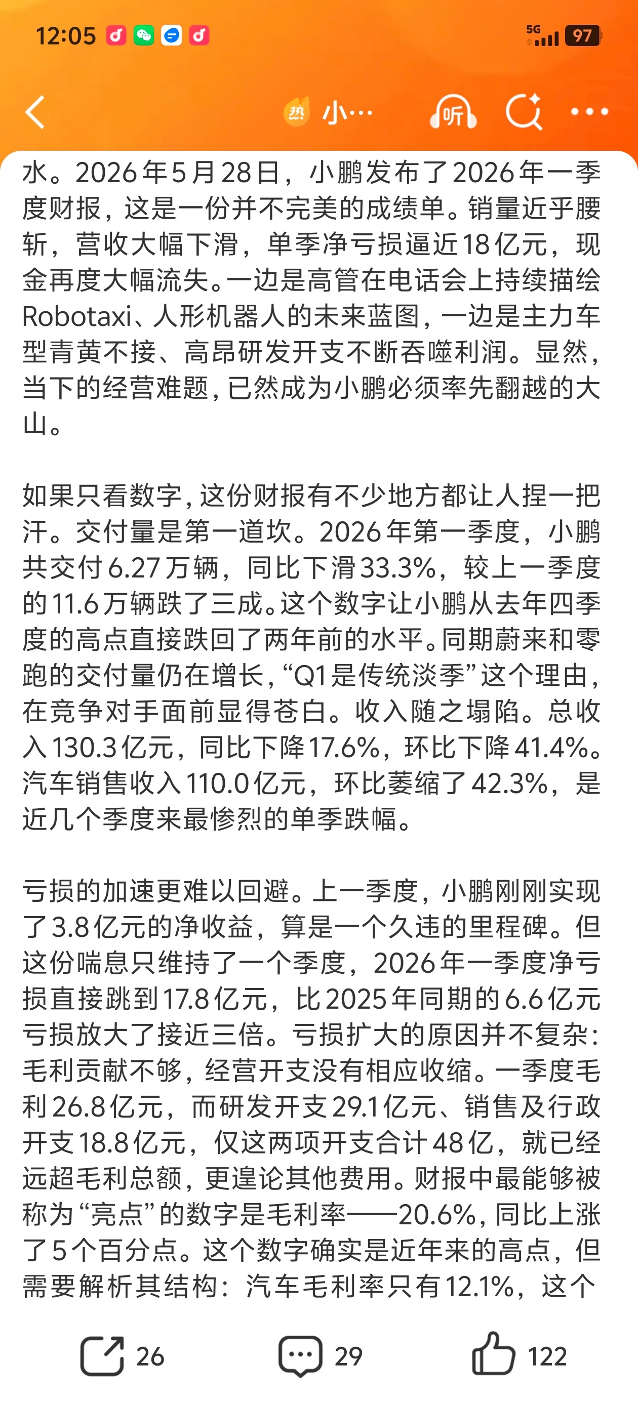 虽然，小鹏搞机器人和飞行汽车这些东西总被批评为不务正业，但这些研发项目并不是亏损