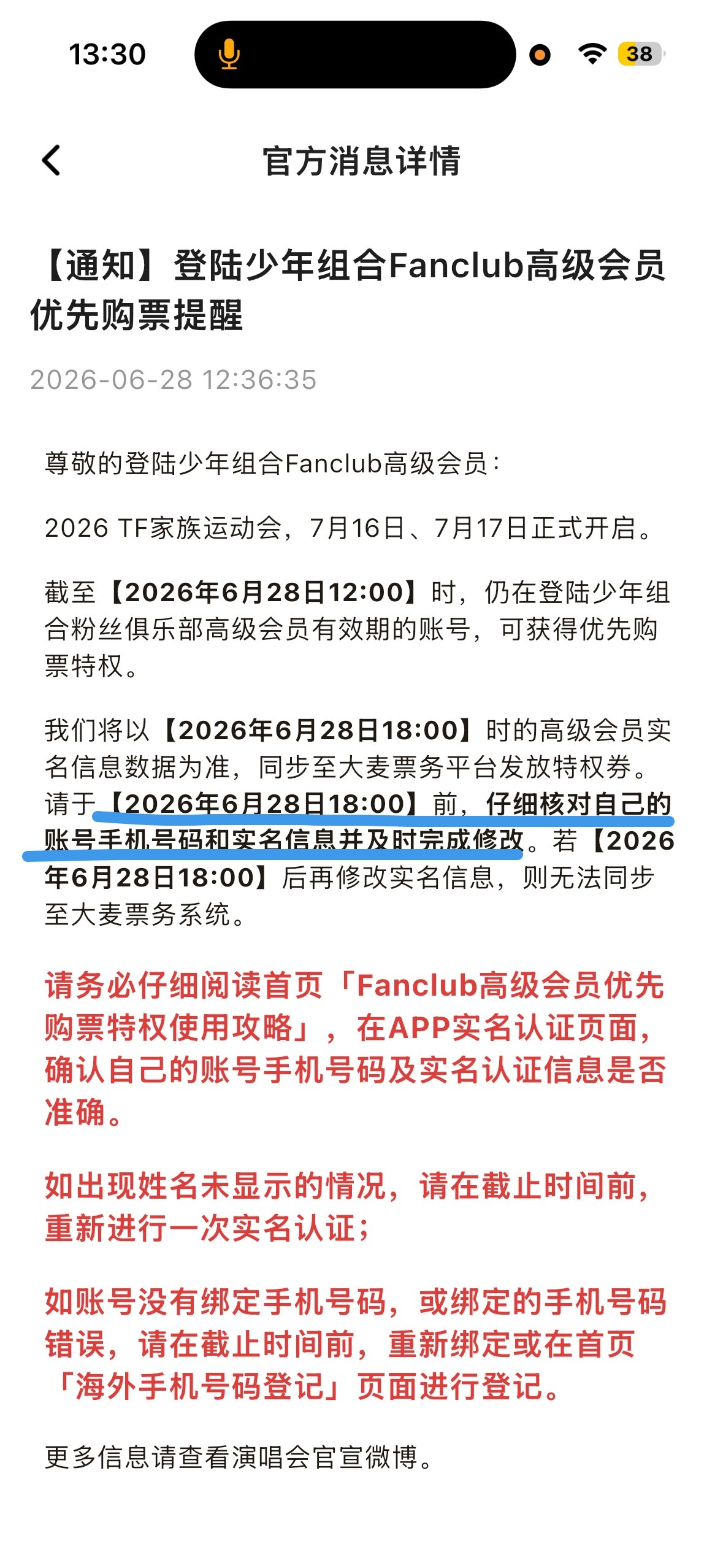 sx收到很多新粉宝宝在问运动会怎么出特权码统一达疑一下1️⃣澳门不看实名 只看大