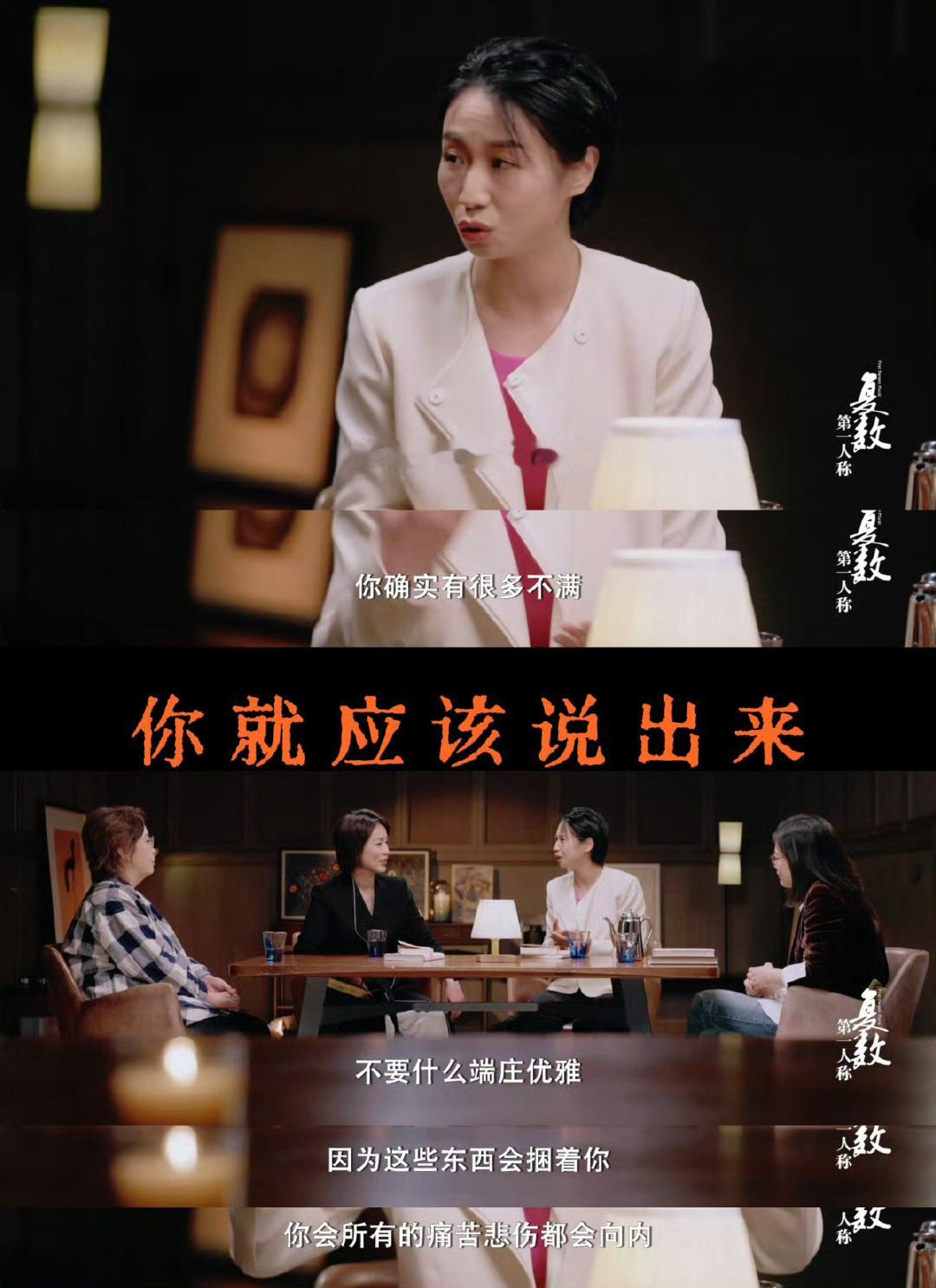 第一次见把观众写到名字的综艺 文化慢谈综艺《第一人称复数》第三季定档12.16啦