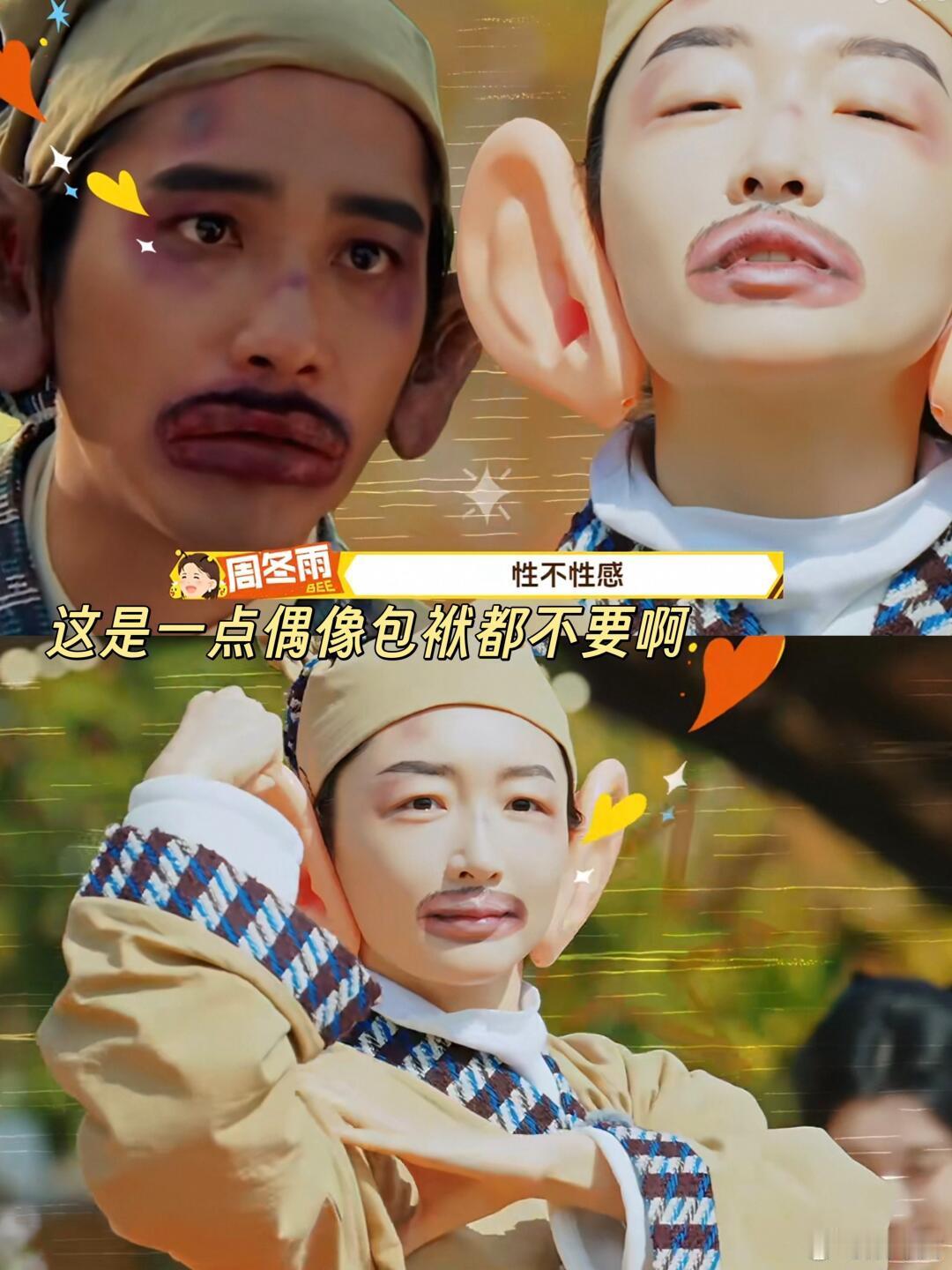 周冬雨电子案底心疼高叶他们一秒，直接被剧情狠狠刀到，全程看下来又好笑又替他们觉得