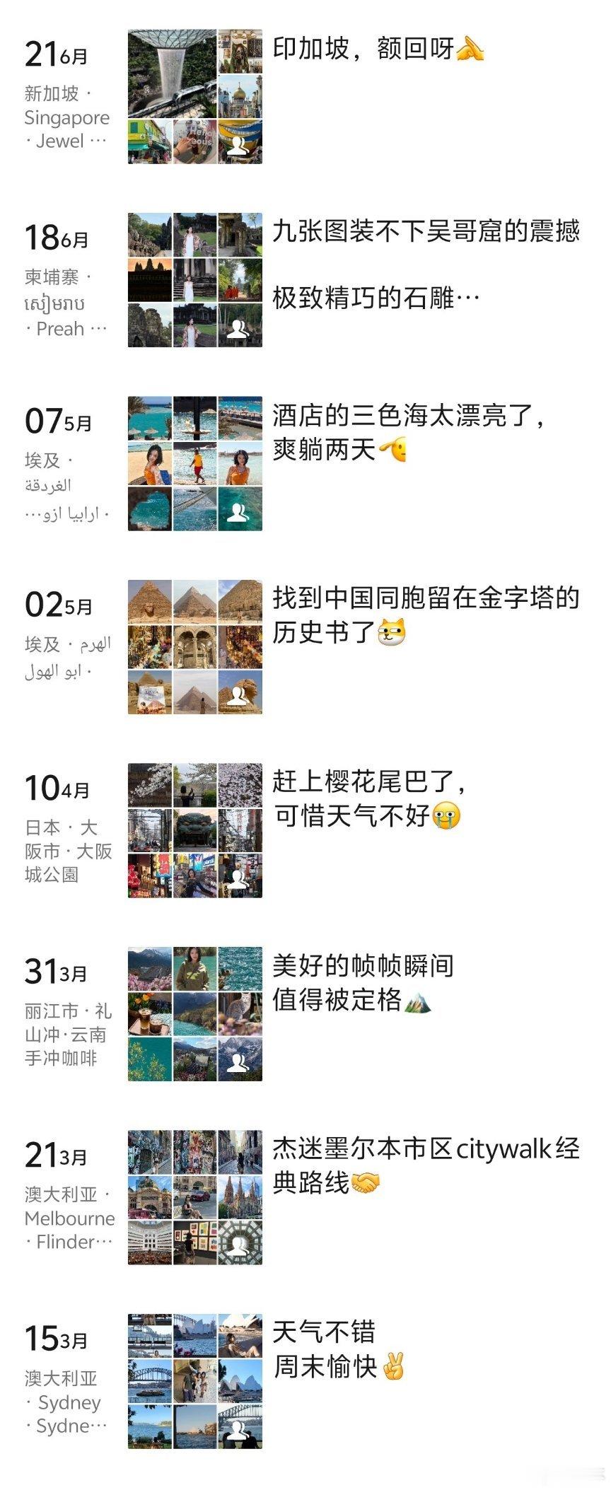 发现朋友圈没人晒旅游照了我每次出去玩拍的照片都会发朋友圈，就当是结绳记事，尤其是