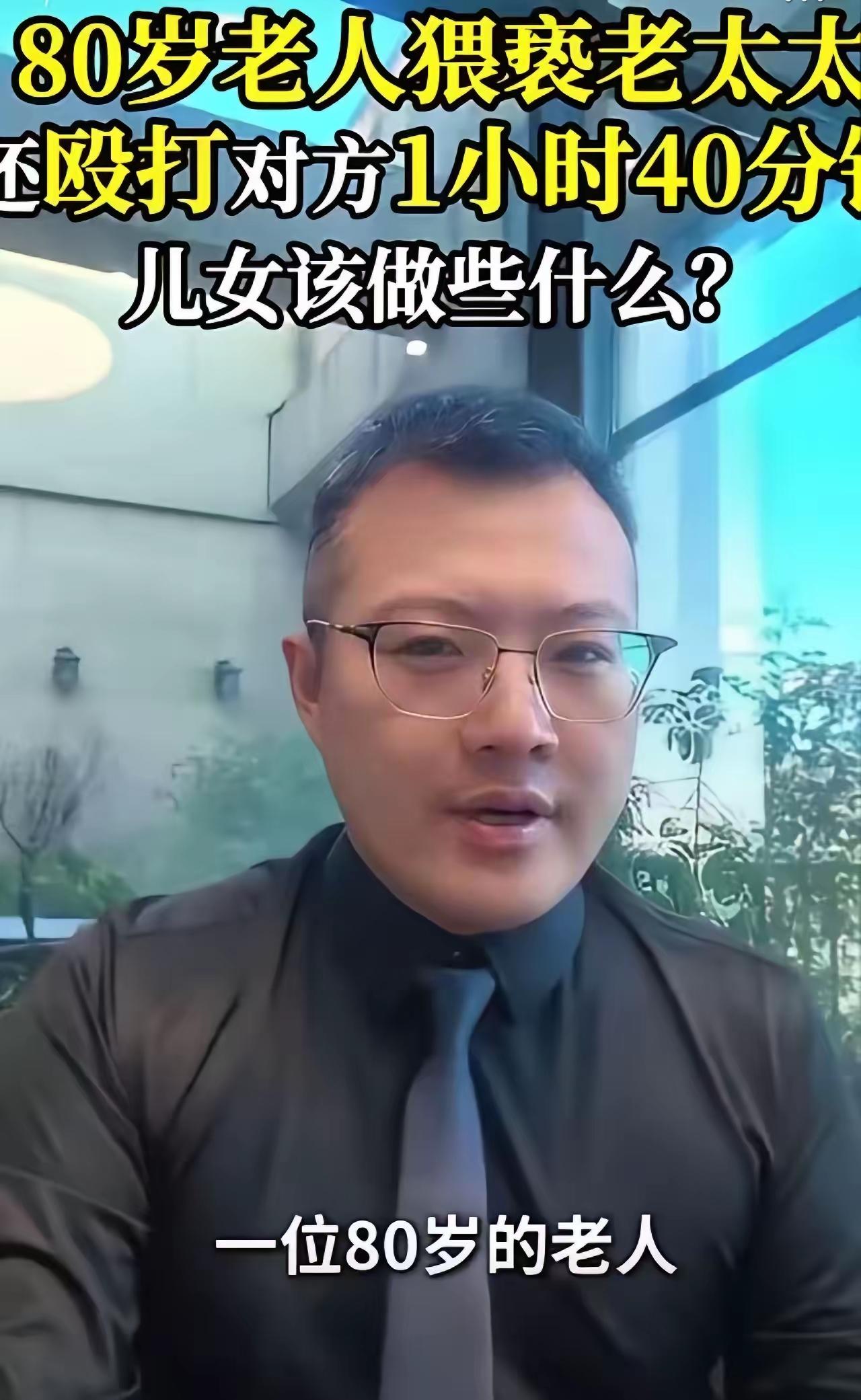 当“老小孩”变身“老恶魔”：养老院惊魂，谁该为恶行买单？
“男人真的只有挂在墙上