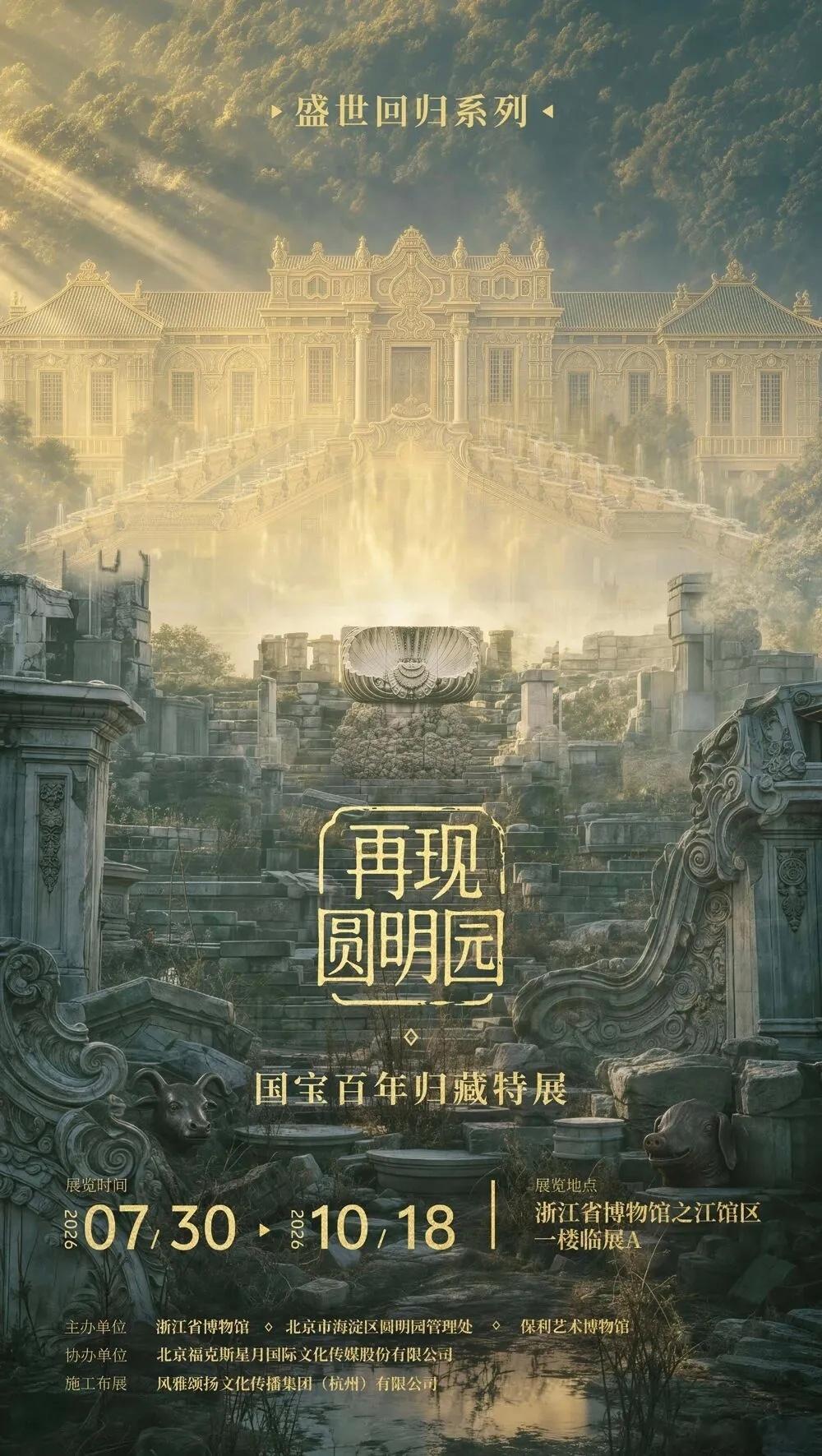 再现圆明园特展博物馆发光计划和文物碰个面  四尊圆明园兽首原件——虎首、牛首、猴