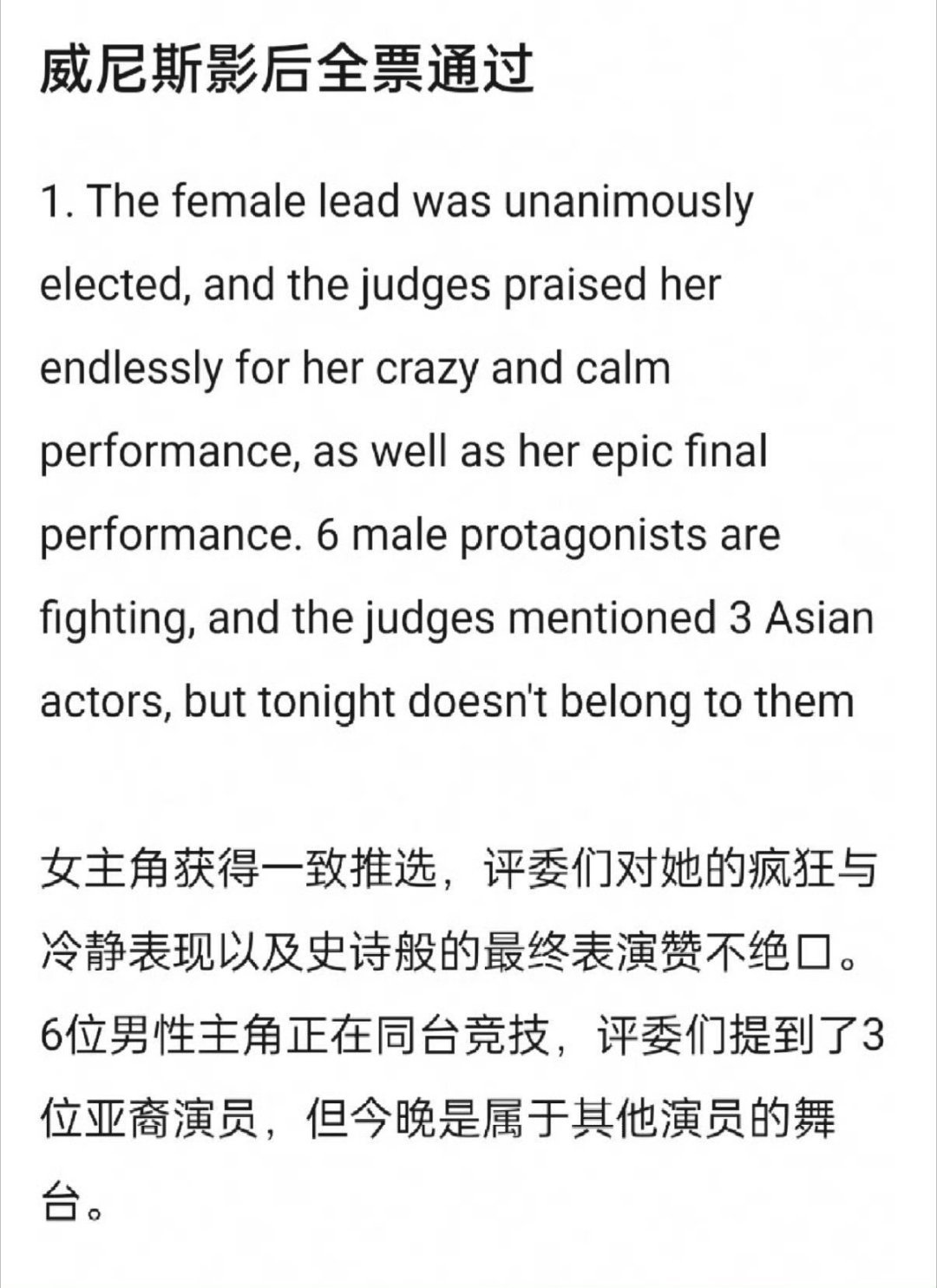 辛芷蕾影后是评审团全票通过！！蕾子好牛[good][good] ​​​