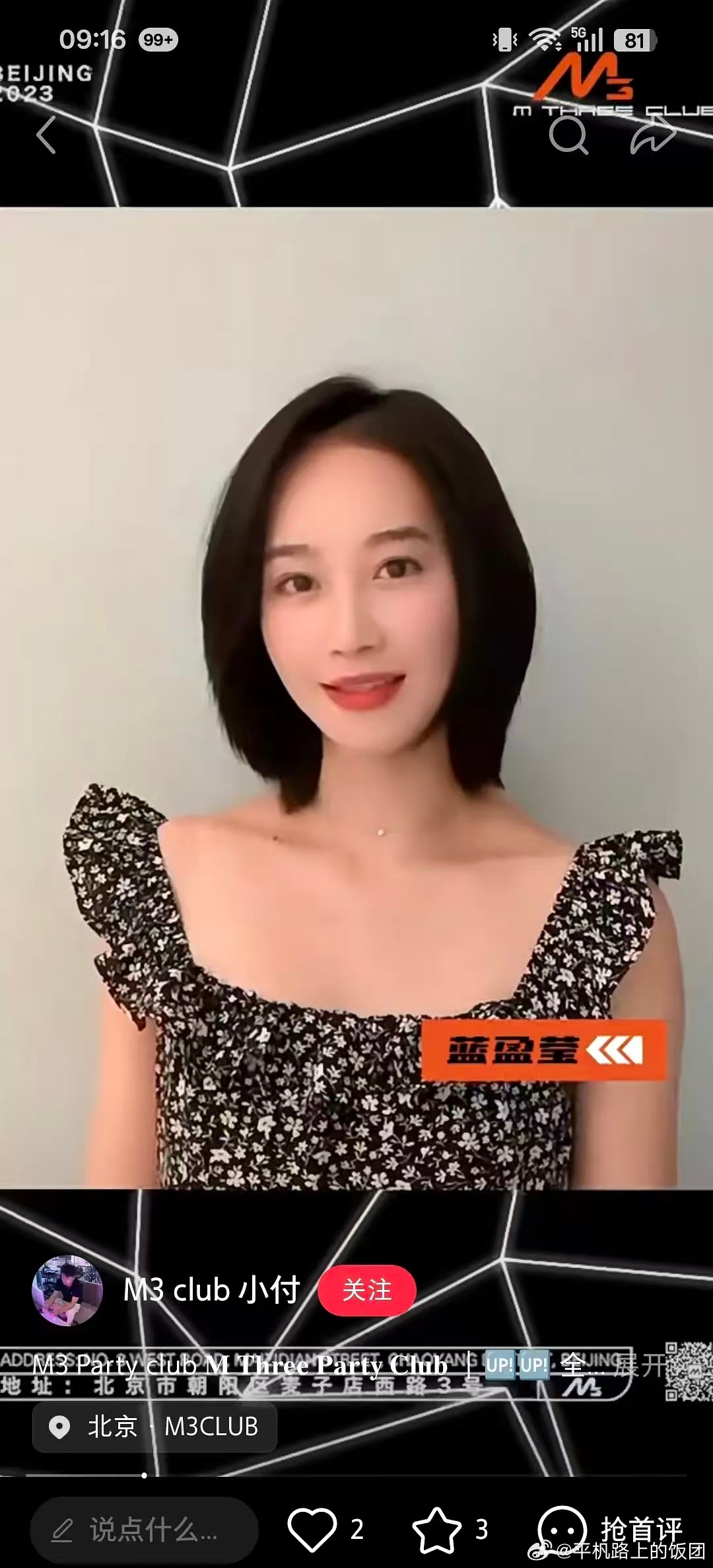 网友扒出来单依纯经纪公司也开过和严浩翔商K那个热搜同类型的商务会所，请了好多艺人