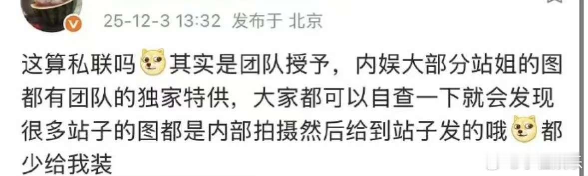 曝内娱大部分站姐的图都是团队独家特供内娱大部分站姐的图都是团队独家特供曝内娱大部