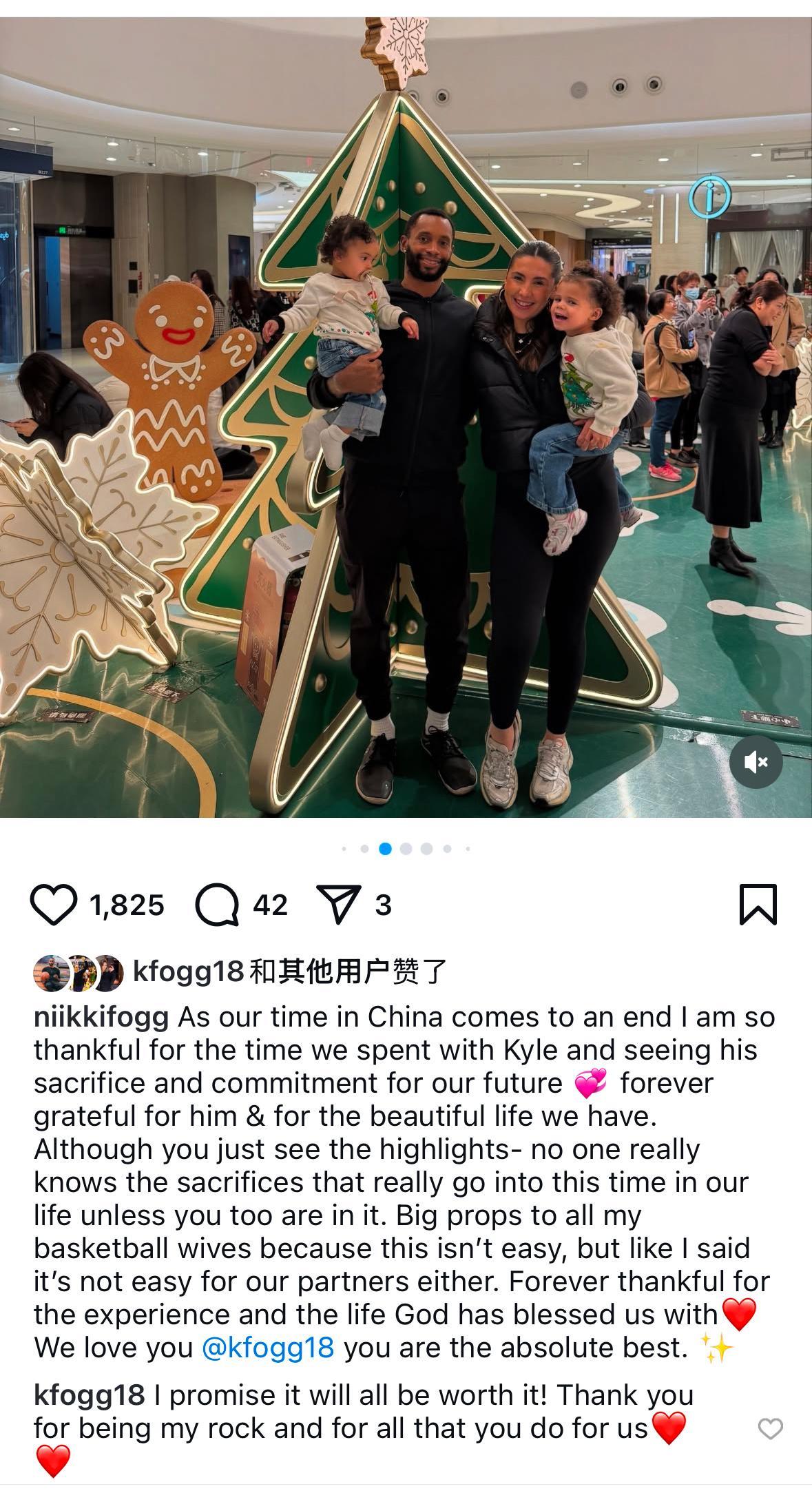 弗格妻子更新ins记录在中国的点滴并说“自己和两个孩子在中国的时光即将结束了，我