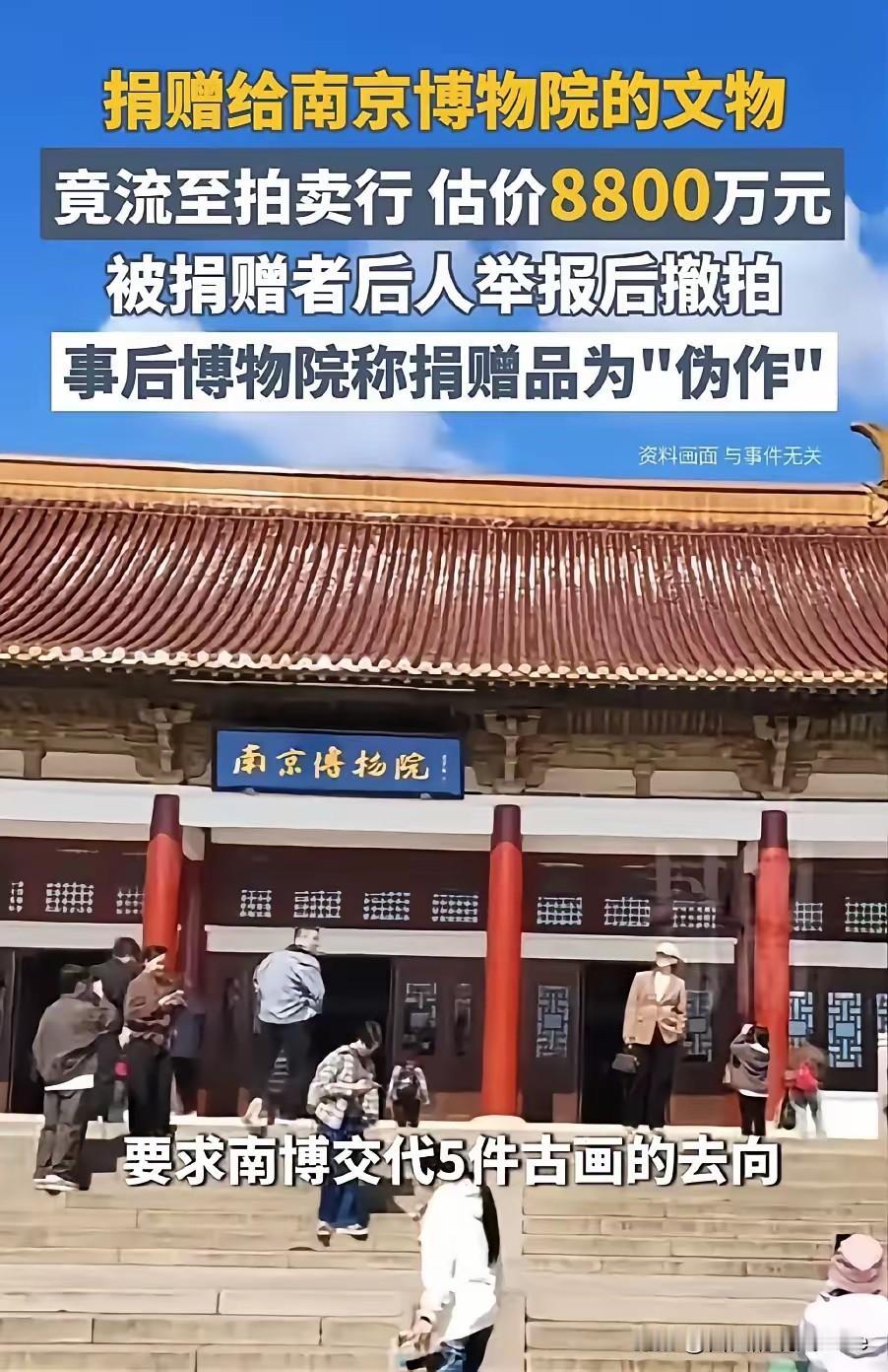 之前我只知道现在所谓国企只是某些人的私企，没有想到，现在博物馆的文物也成了某些领