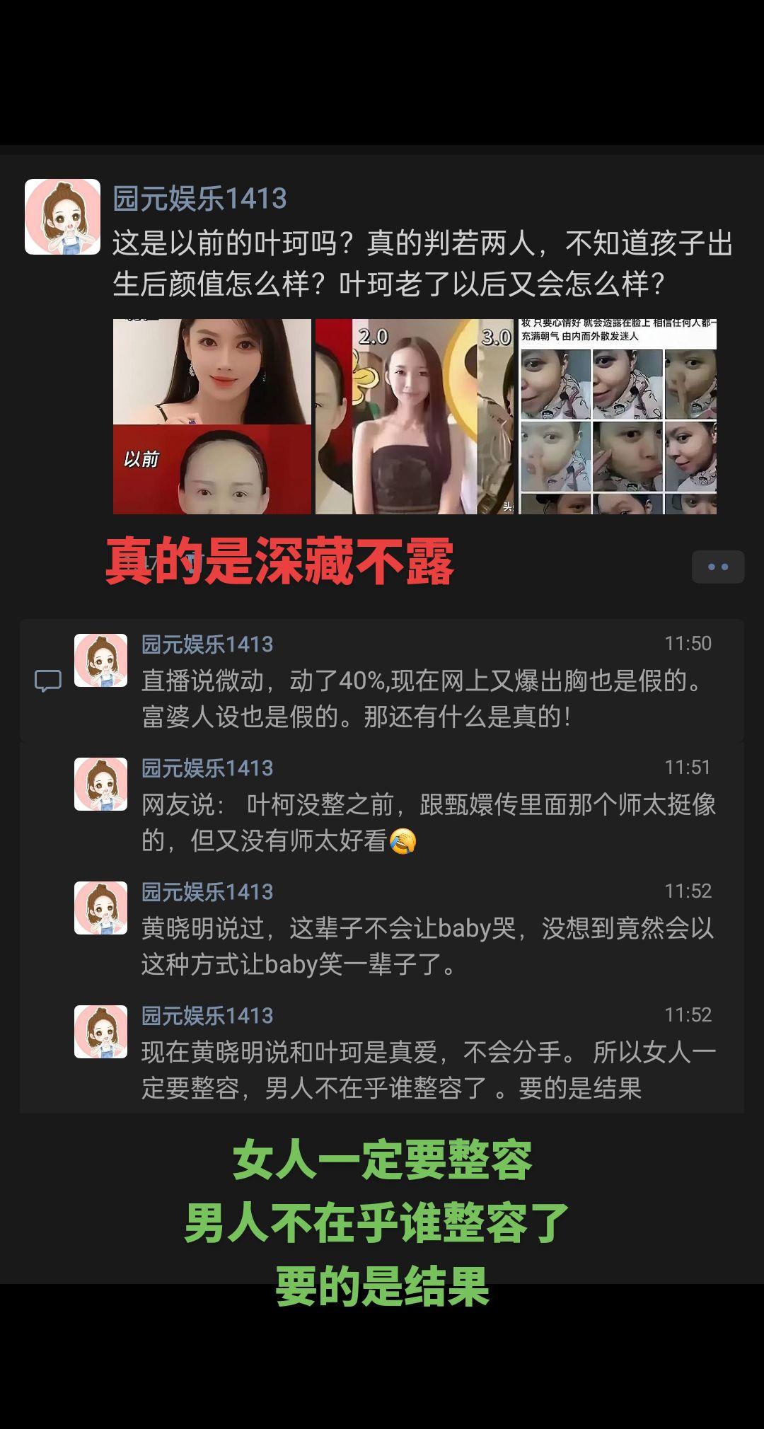 叶珂黄晓明