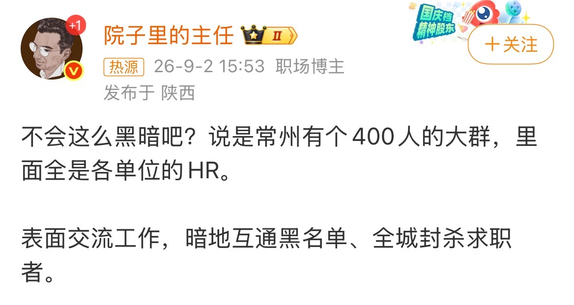不知真假，但觉得会有 ​​​