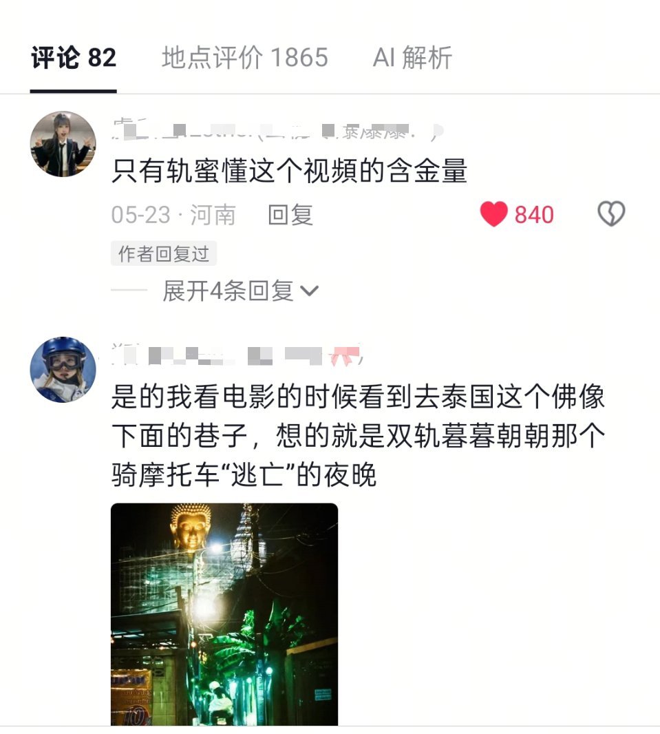 其实我当时看电影的时候也这样对我朋友说