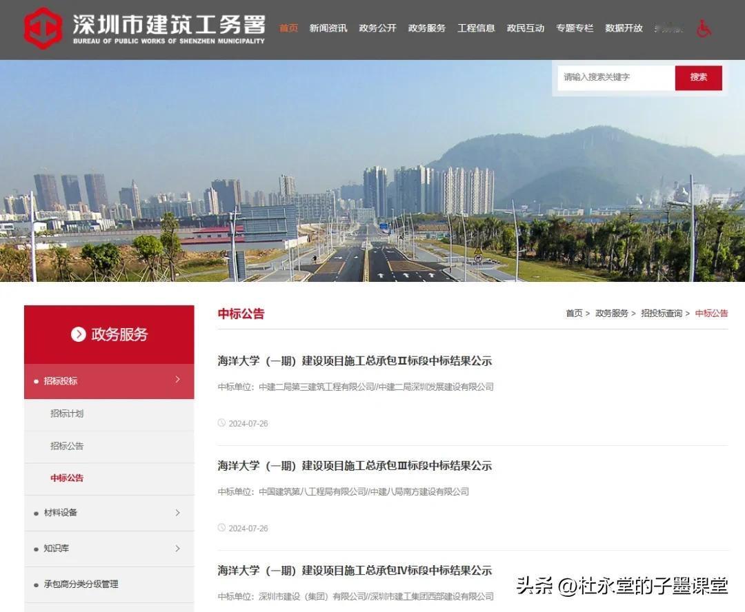 深圳再多一所高校
#子墨高考志愿填报资讯# 
7月26日，深圳市建筑工务署发布海