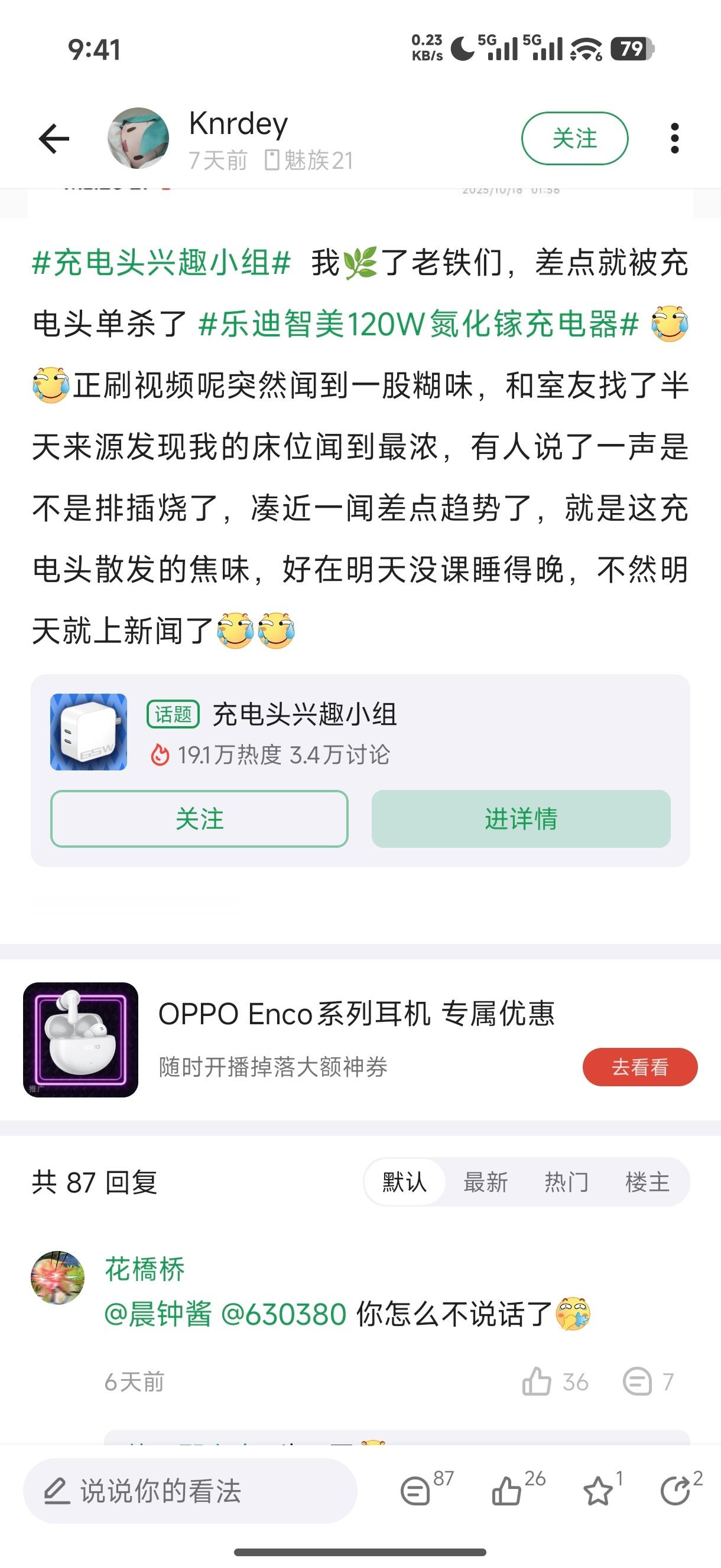 酷安现在已经礼崩乐坏到这种地步了[笑cry]1.一个数码专业社区，敢去买第三方的