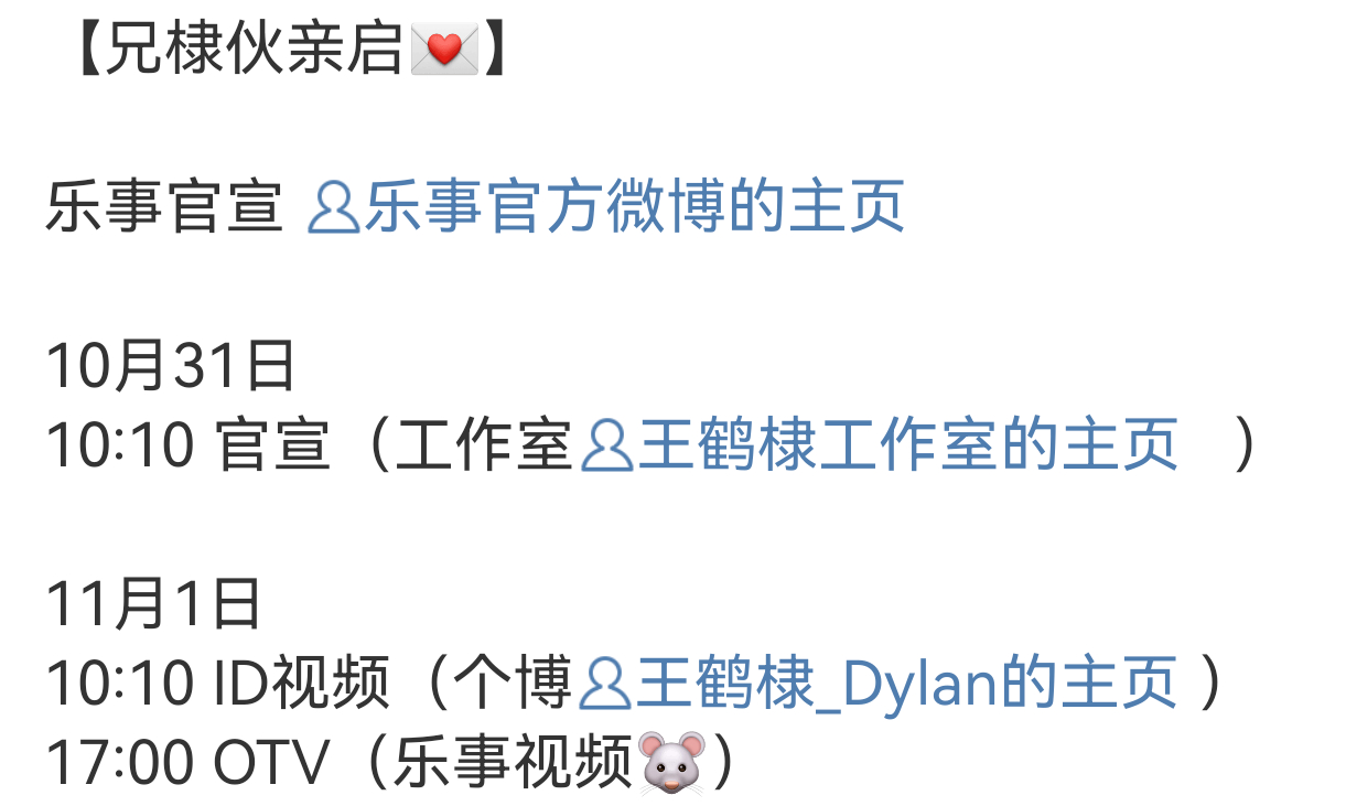 王鹤棣和乐事复婚了[手指比心] ​​​