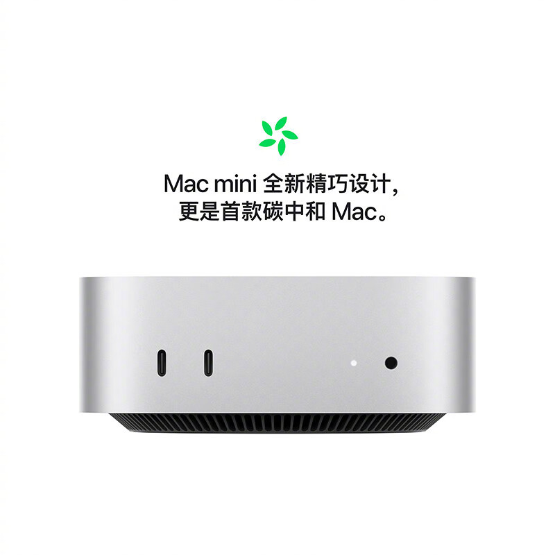【国补后至高立减 4000 元：苹果 Mac 全系大破价，mini 免费升级万兆