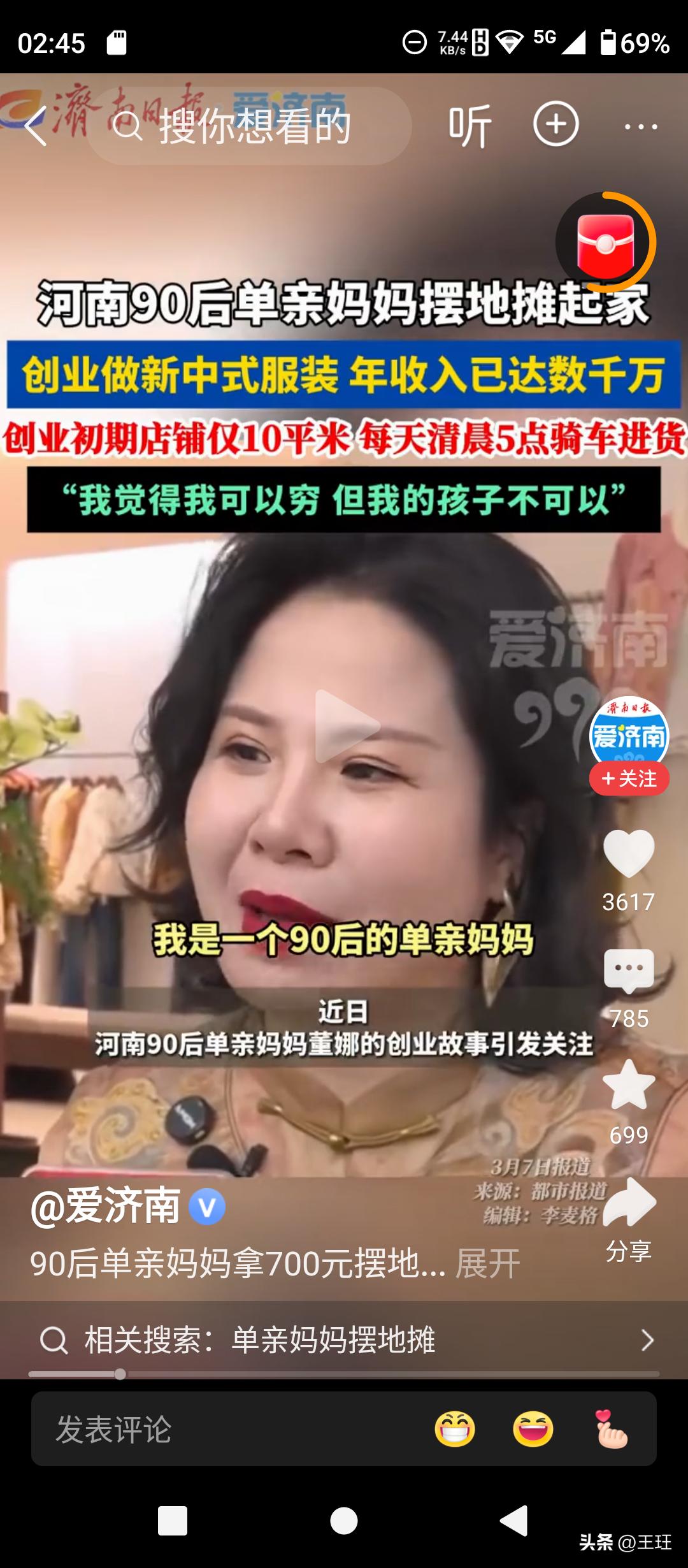 从700元地摊到年入数千万！90后单亲妈妈靠“新中式”逆袭，这3点太扎心

20