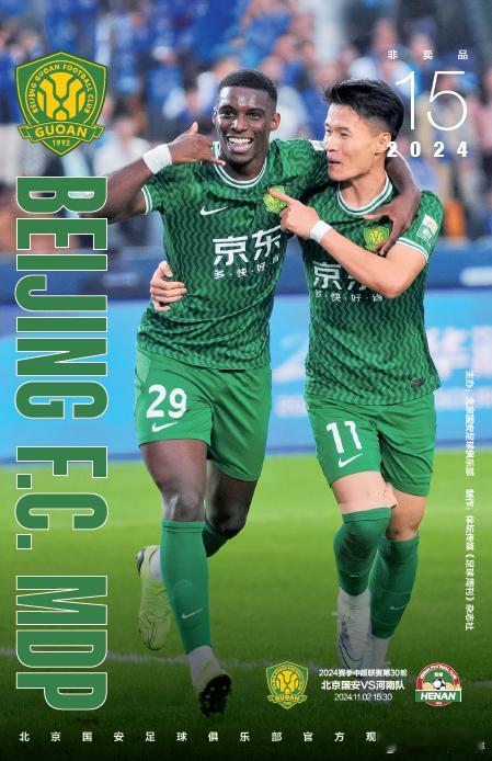 2024赛季最后一期MDP定版，封面为近期状态火热、不断刷新纪录的和，专访人物为