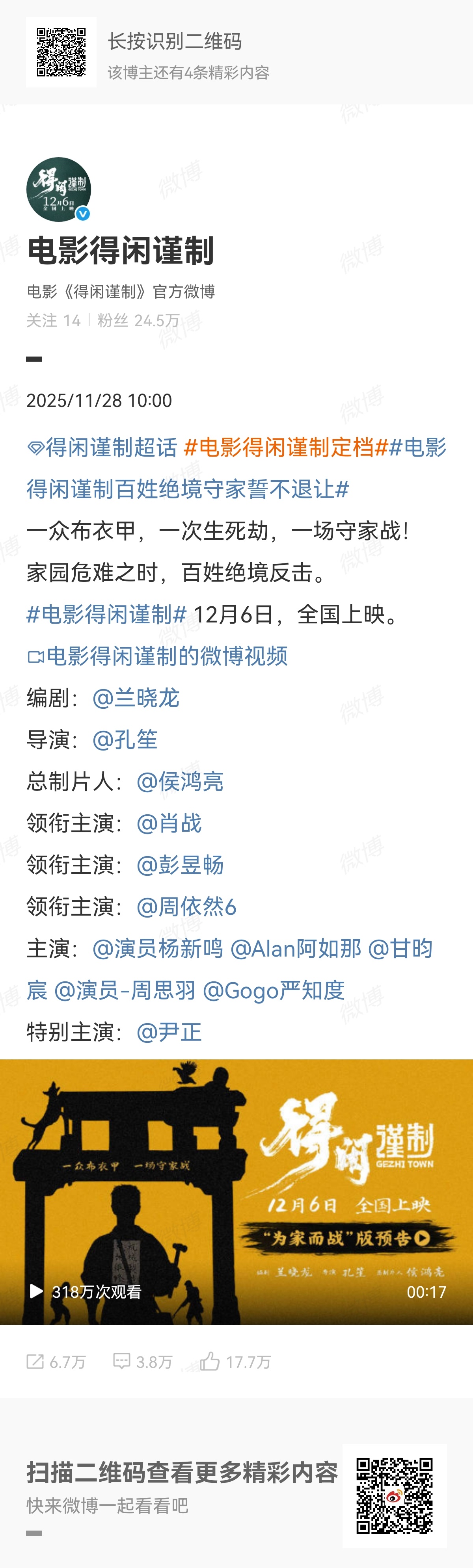 电影得闲谨制定档定档了 