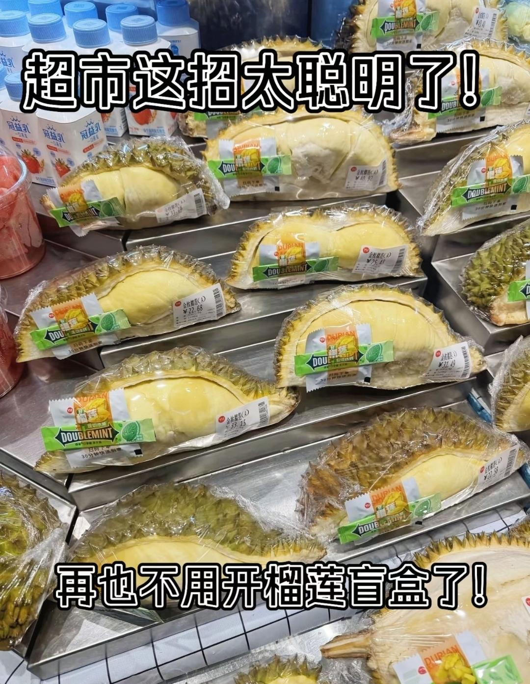 这下可以实现榴莲自由，不用再去开盲盒了