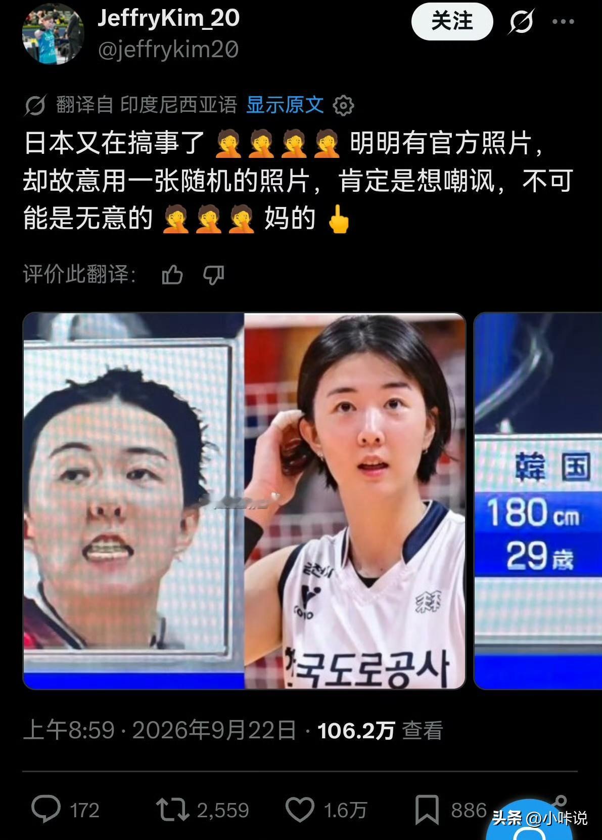 外国网友吐槽，日本亚运会给其他国家的运动员各种放丑照 。

韩国美女运动员，在日