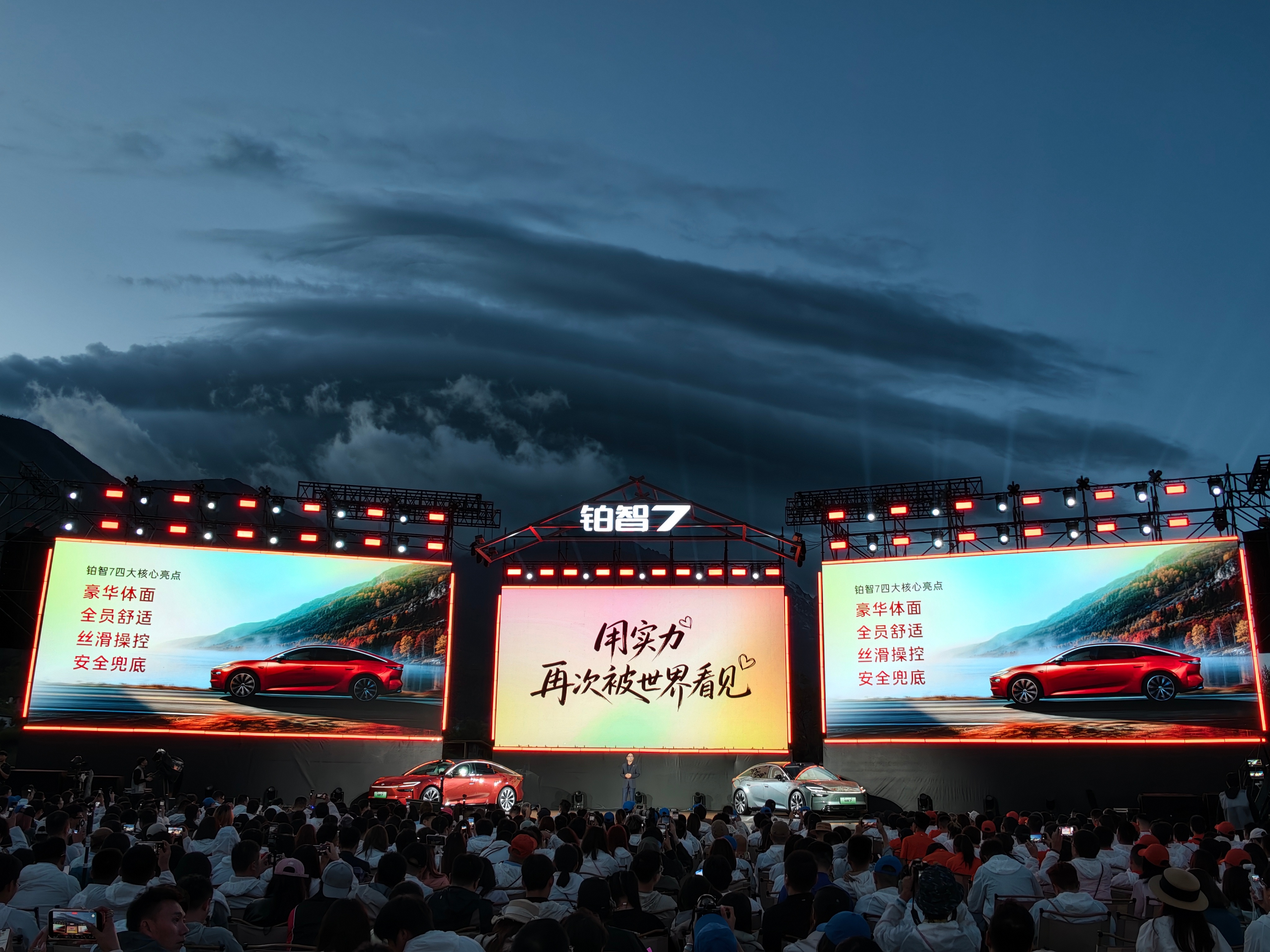 铂智7 是丰田新能源时代全新纯电旗舰目标做20万级最好的纯电轿车！全系标配鸿蒙座