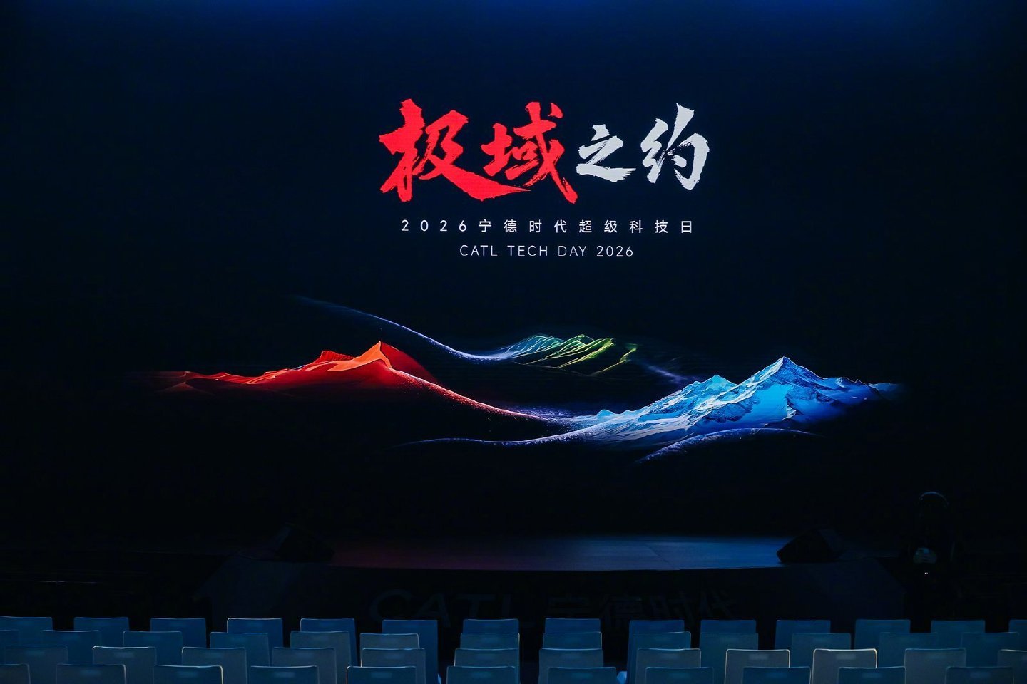 神行电池超充1000次容量仍超90%4月21日，宁德时代在超级科技日上发布第三代