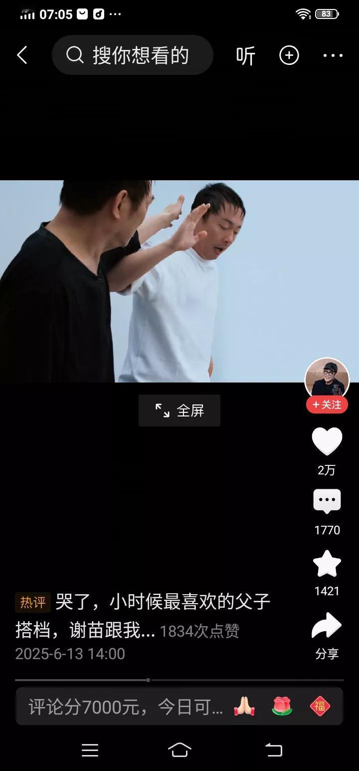 最近，李连杰和谢苗在父亲节前再度见面，这一消息在网上掀起了回忆潮。有人觉得不过是