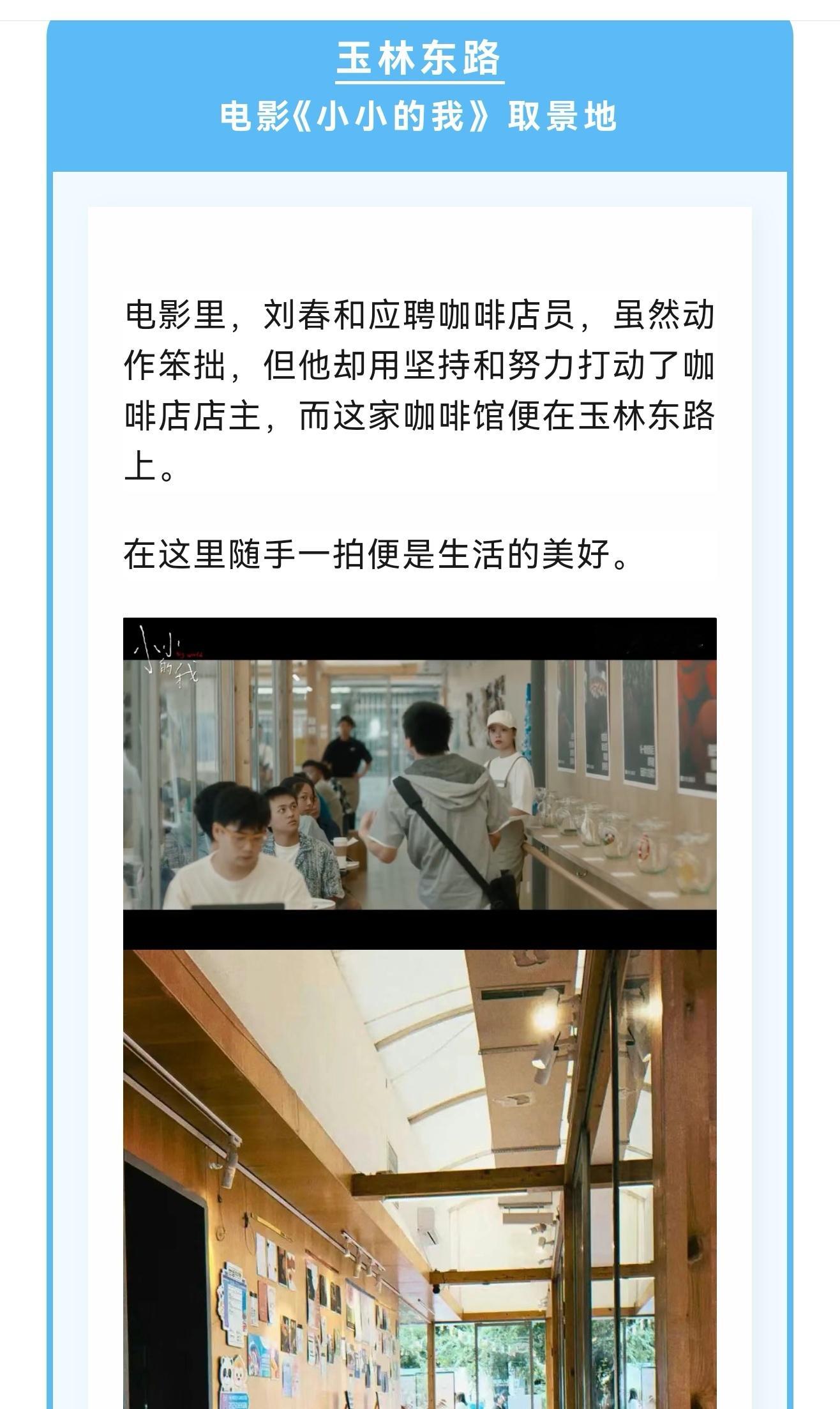 易烊千玺四字 易烊千玺 yyqx 四字弟弟 易烊千玺出现在央视新闻内容以小小的我