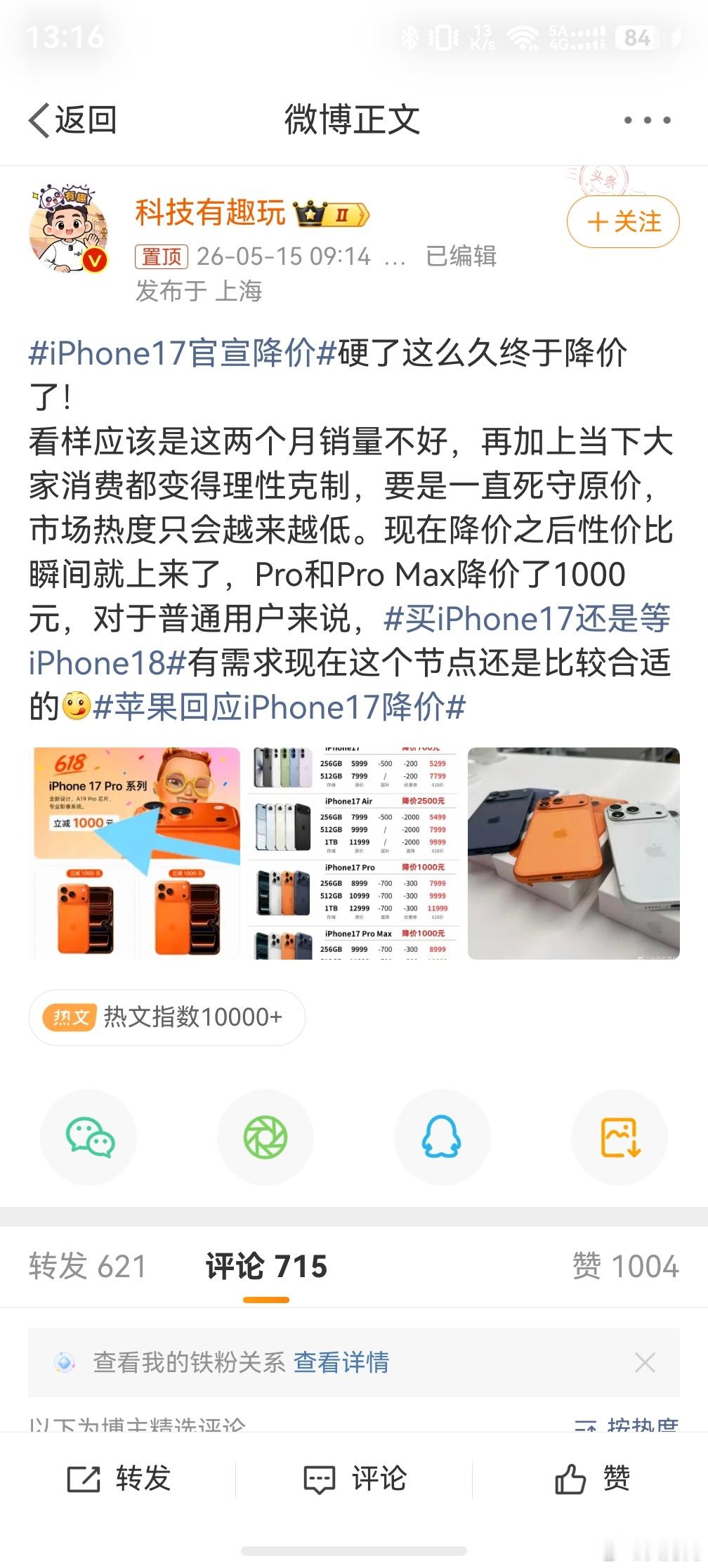 买iPhone17还是等iPhone18，这个得看自己的使用需求了，如果自己是喜