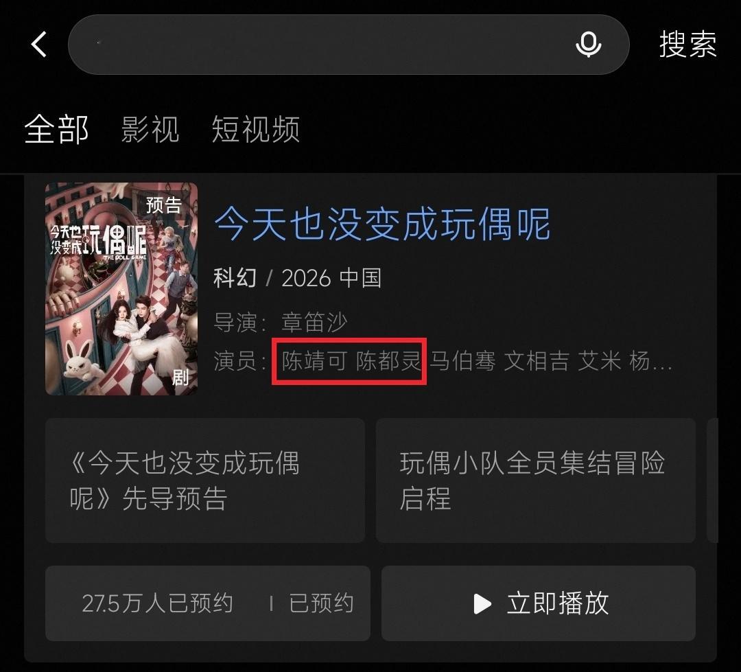 这播放页姓名是什么意思？要么就原名在前自己扛，要么就按照最初官宣老老实实排在后面
