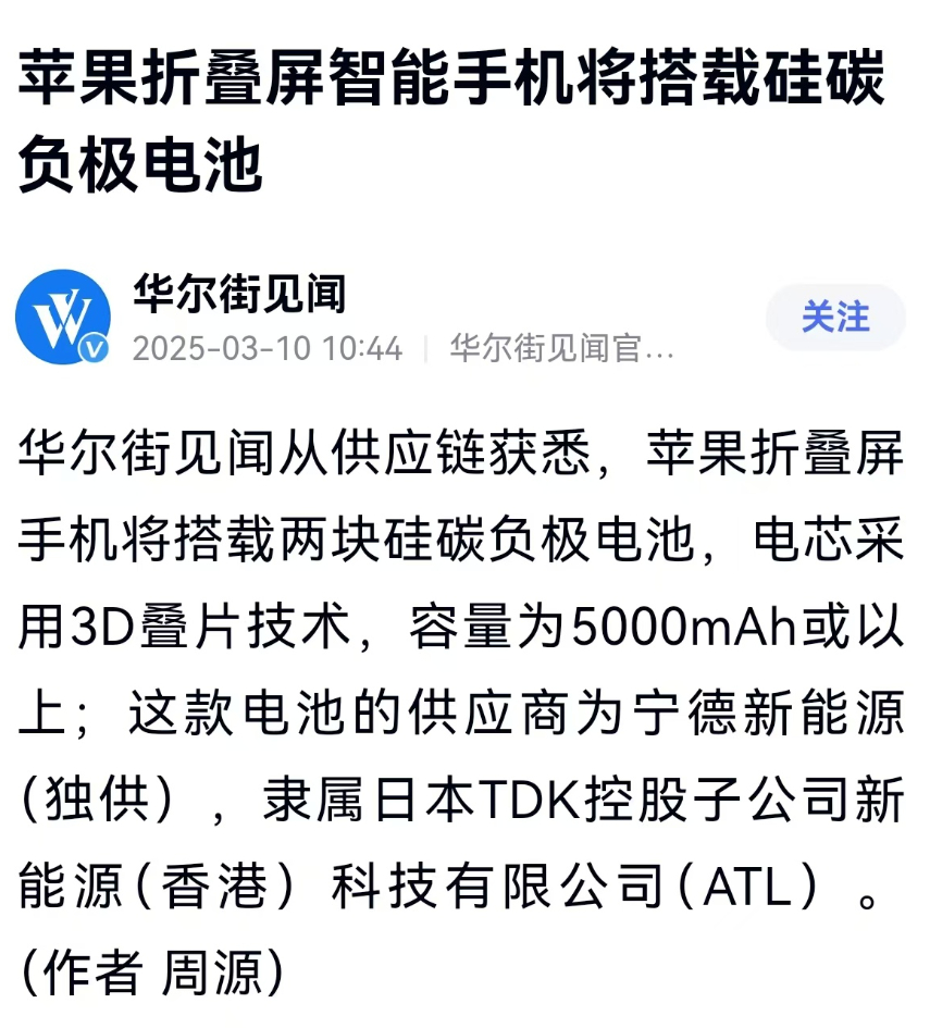 问了一嘴从业者，原话：“不证真 也不证伪”咱只说技术向的东西。新闻提到“3D叠片