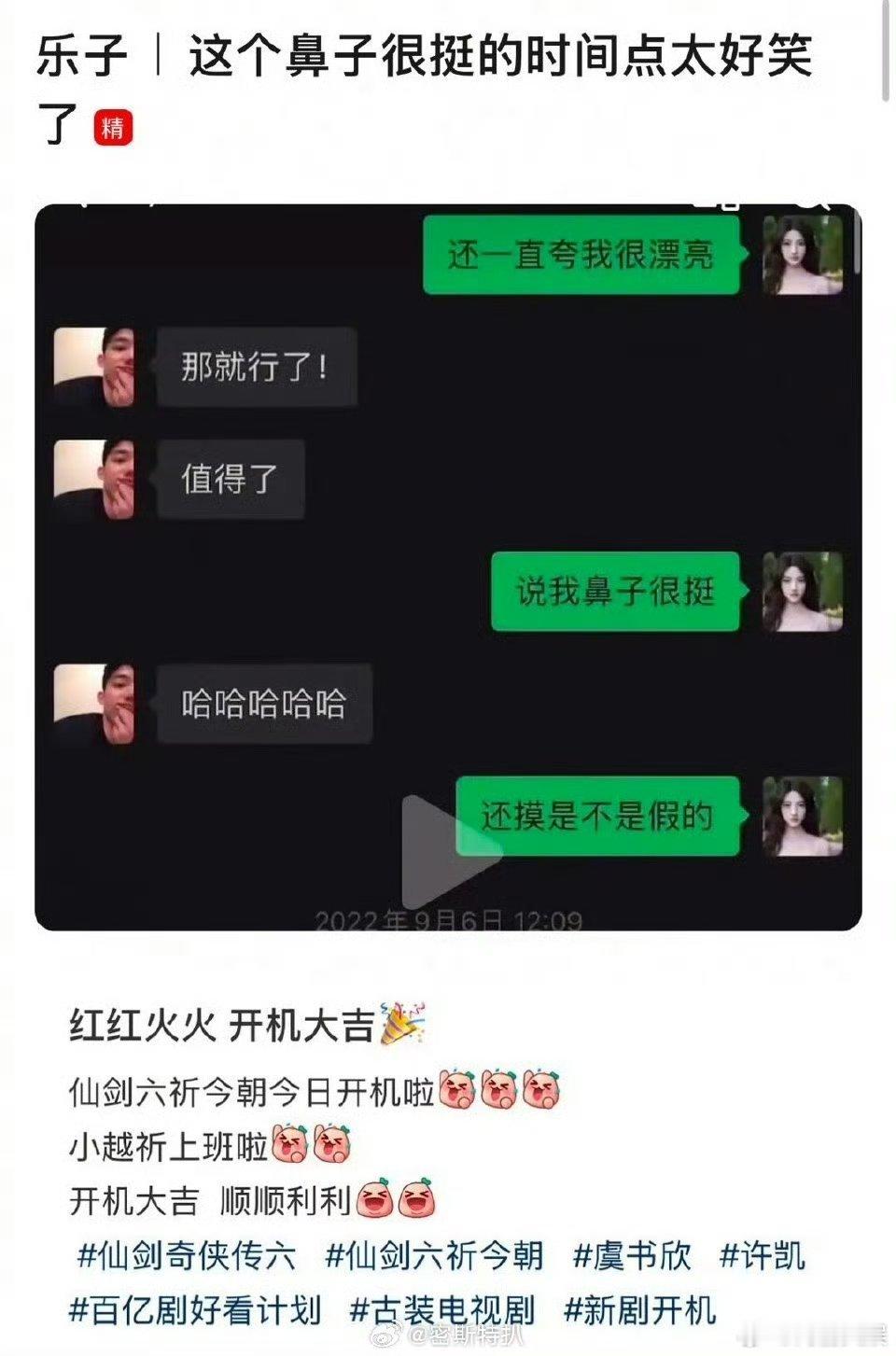 许凯疑似内涵虞书欣许凯疑似内涵虞书欣鼻梁塌许凯疑似内涵虞书欣，啊， ​​​