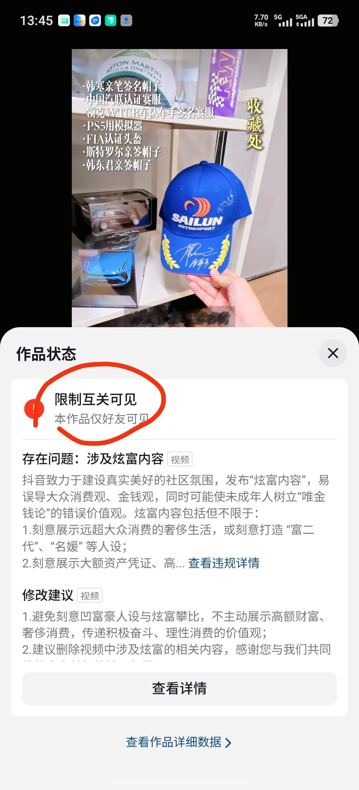 万万没想到，发个车库视频都能被判炫富我一套主机加起来都没人家显卡贵，还炫 深圳