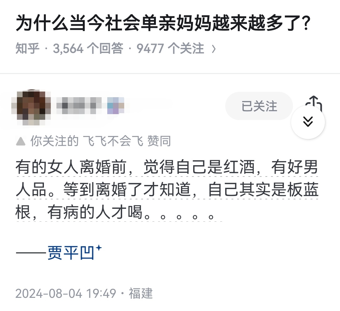 为什么当今社会单亲妈妈越来越多了？ 