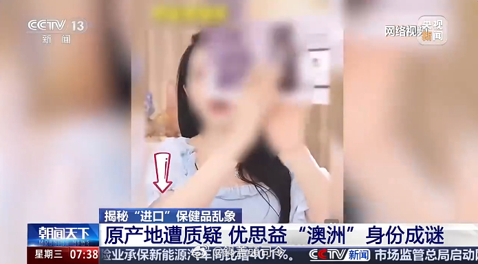 #主播带货优思益该不该担责#最近优思益假洋牌这件事闹得沸沸扬扬，一众明星主播也接