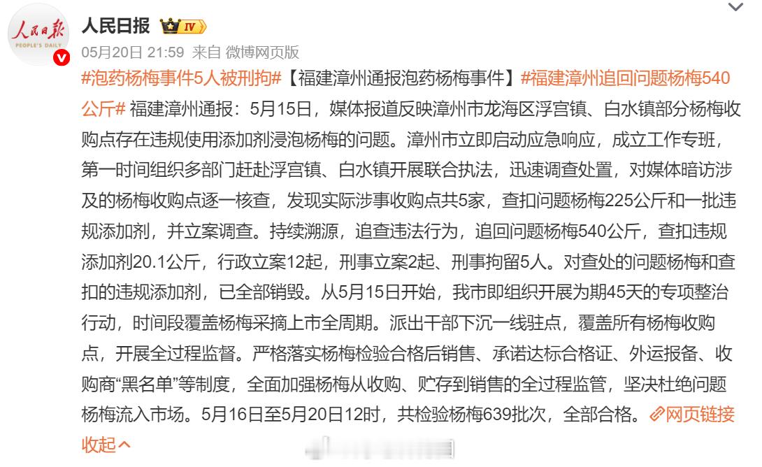 信任崩塌之后，修复起来是很慢的。不是所有的杨梅都被泡过药，但让普通消费者，如何识