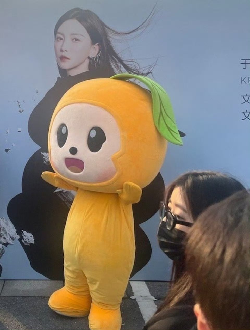 #于文文穿芒果服送奶茶# 不说穿着柠檬玩偶服的人是于文文谁知道啊[送花花]看于文