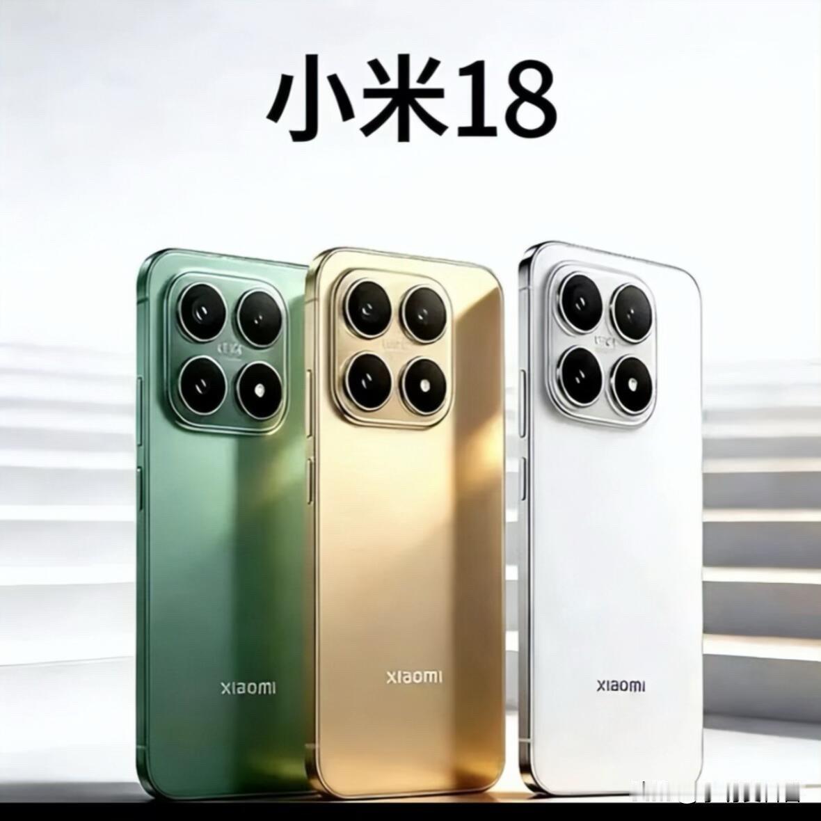 小米18标准版预计12月发布，起售价或达5499元，较上代涨超千元。核心配置很能