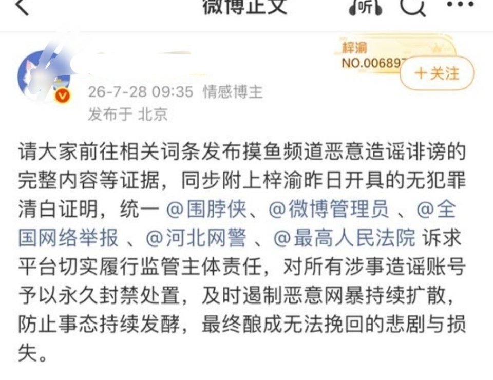 支持，请彻查我2025年1月27日江苏连云港爆料是否为造谣，恳请介入调查以正视听