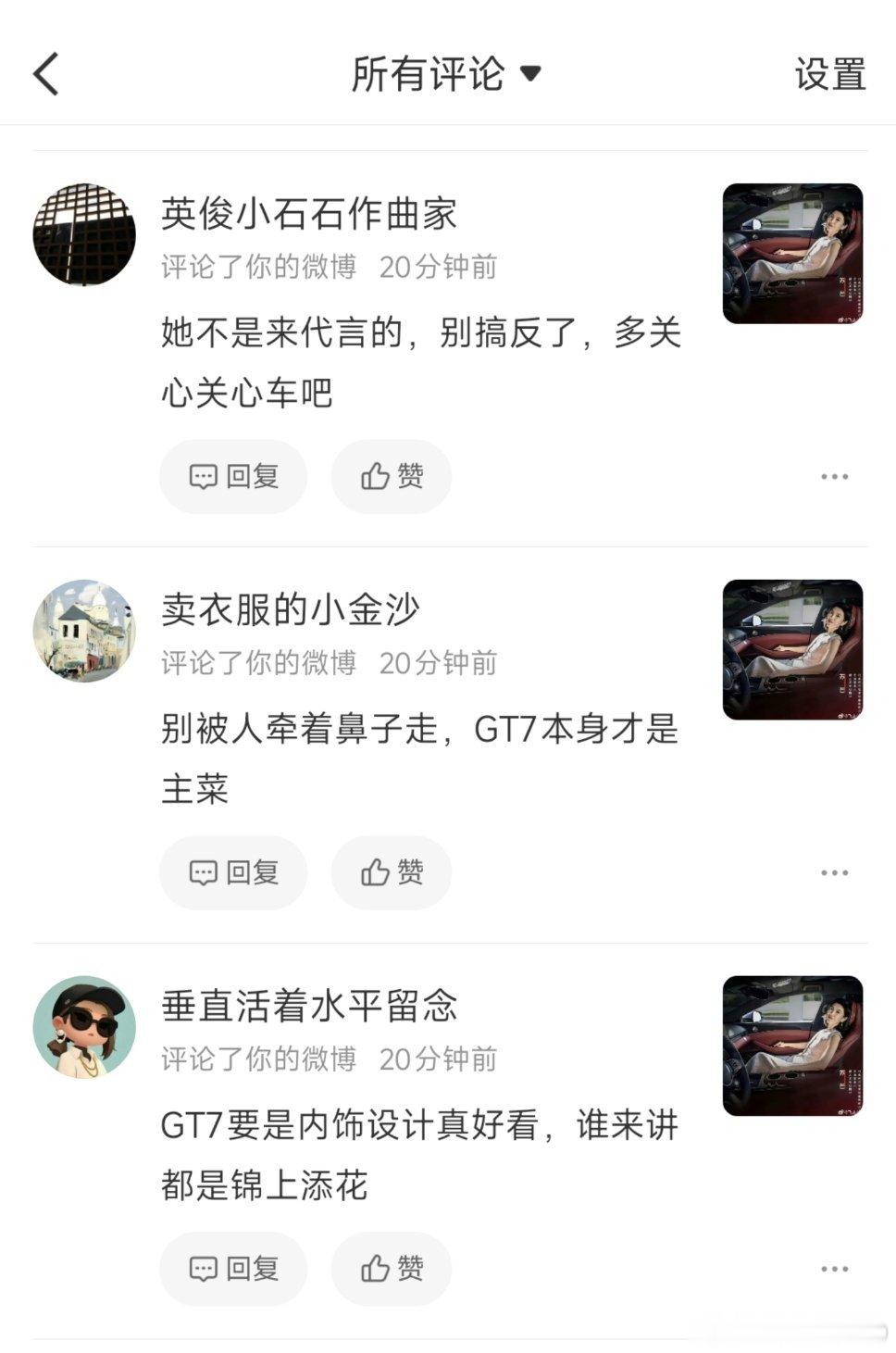 我这叫号召、煽动抵制？我觉得还行啊，人生不同阶段有不同的感悟而已，对于苏女士的能