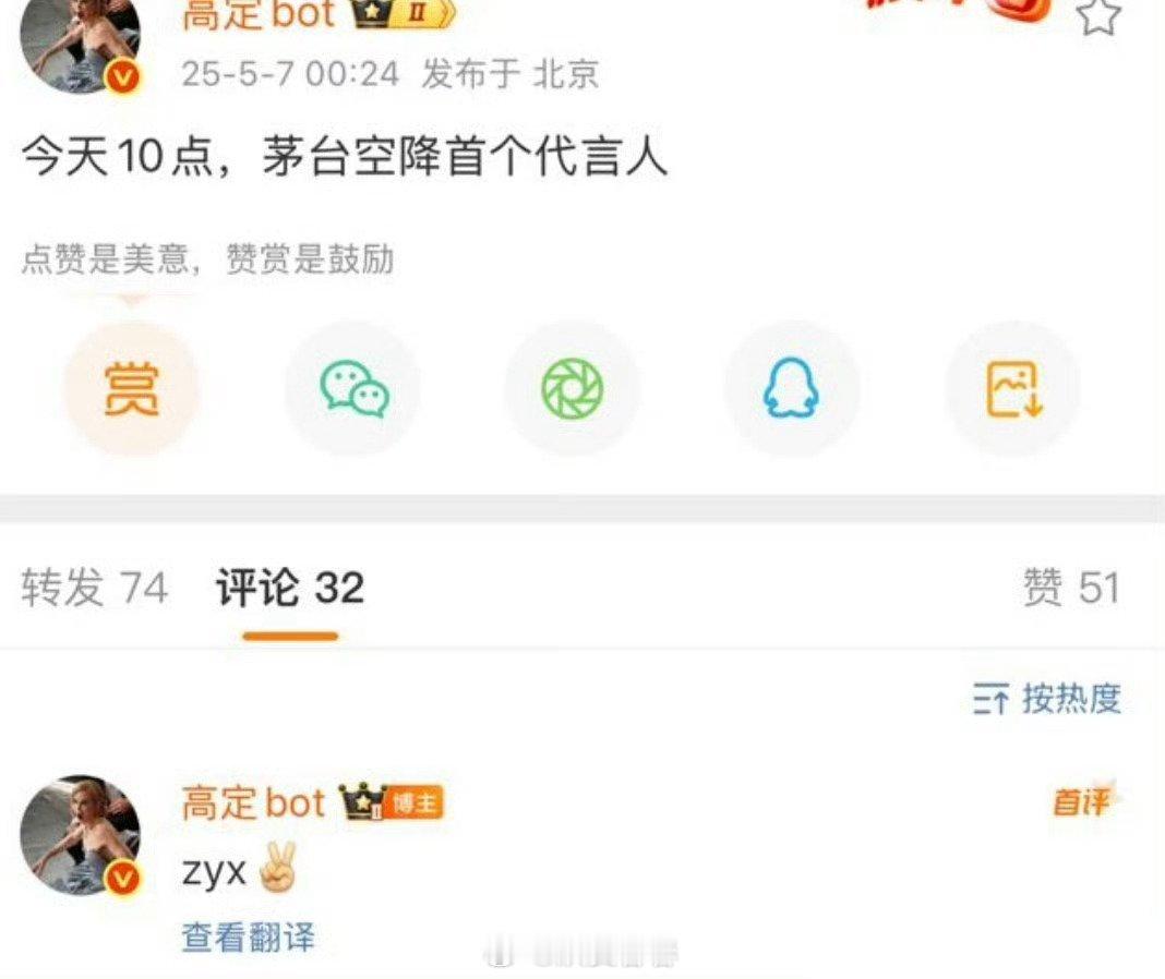 10点已过，所以这次翻车了吗？我觉得茅台脑子抽了才会找年轻明星代言 ​​​
