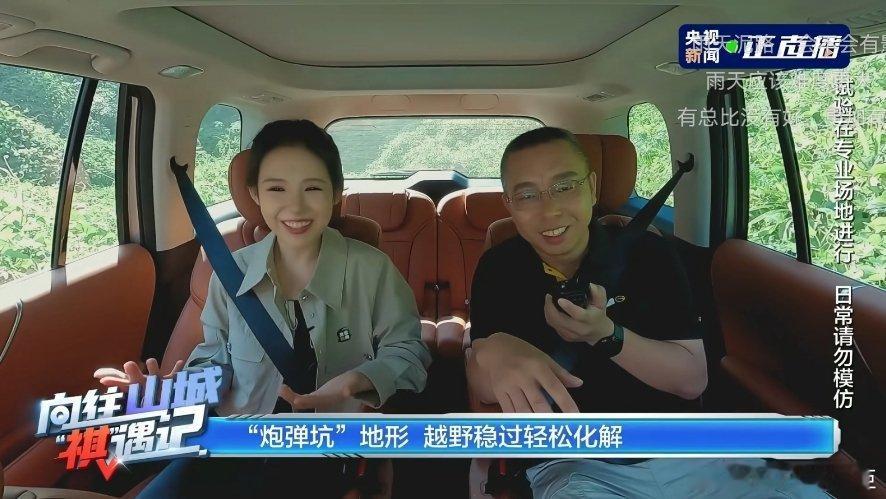 传祺向往S9搭载华为乾崑智驾ADS4，在重庆复杂的地形下，越野脱困性能例如通过性