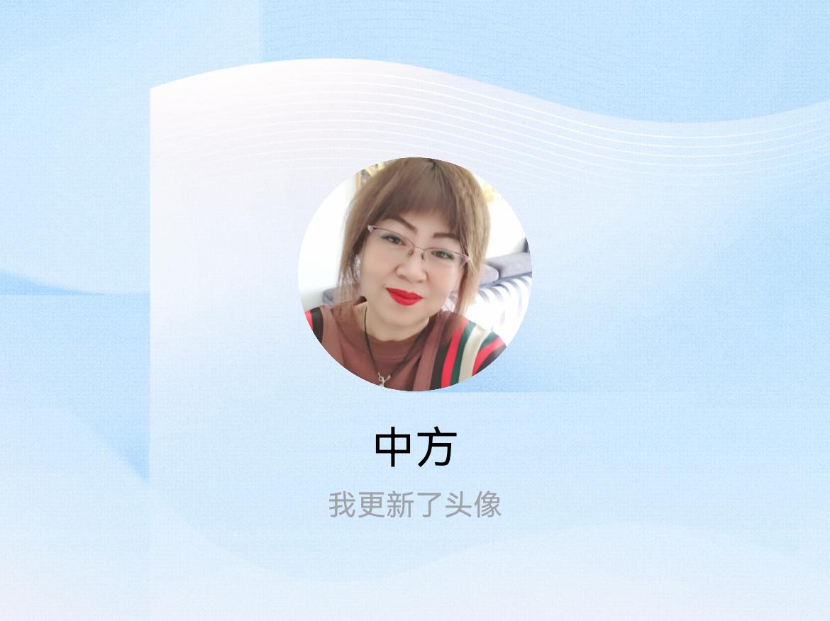 快来看看我新换的头像吧