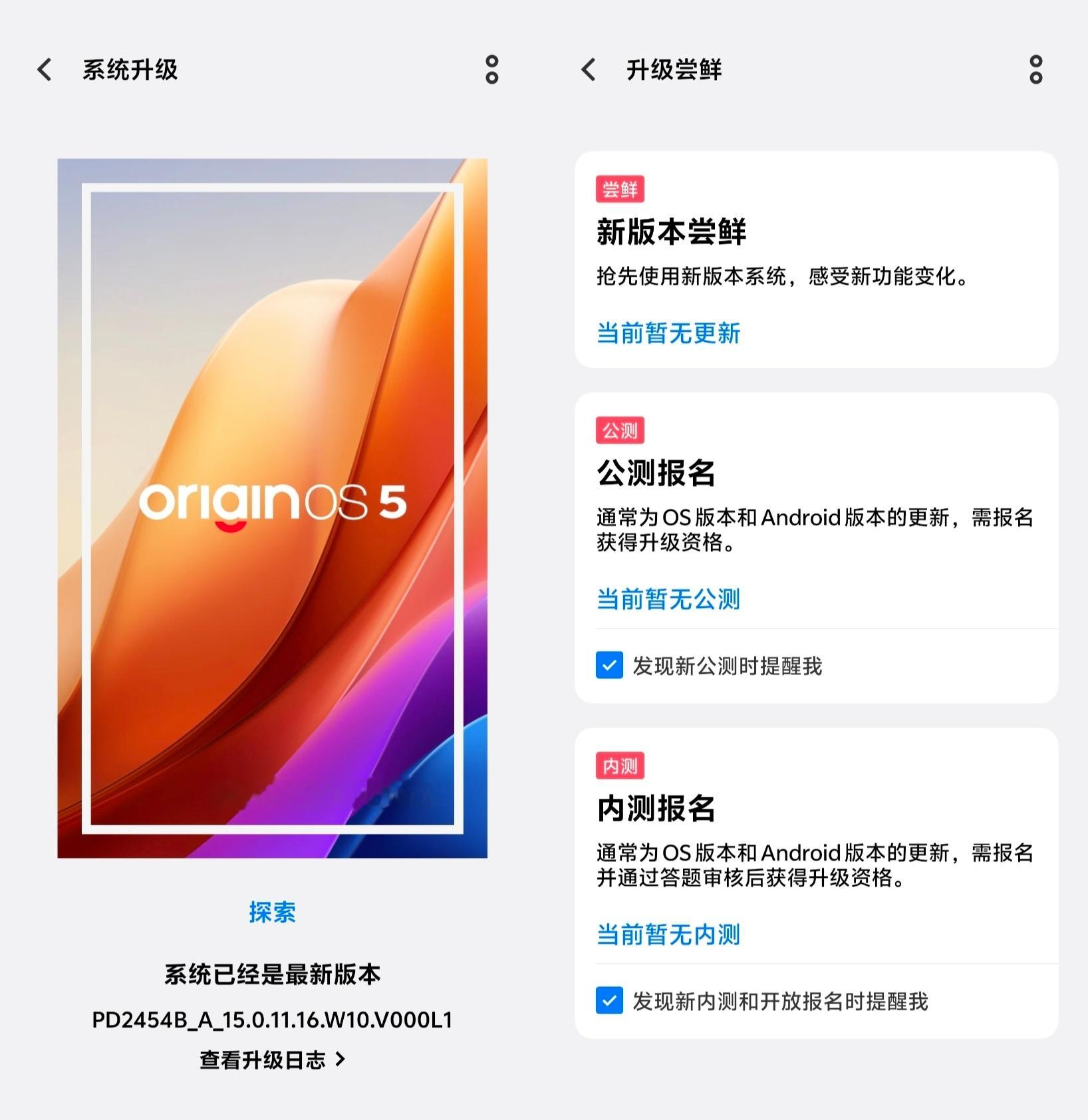 X200 Ultra 那个 50M 和 默认拍照模式共存的新版 OTA 是只给媒