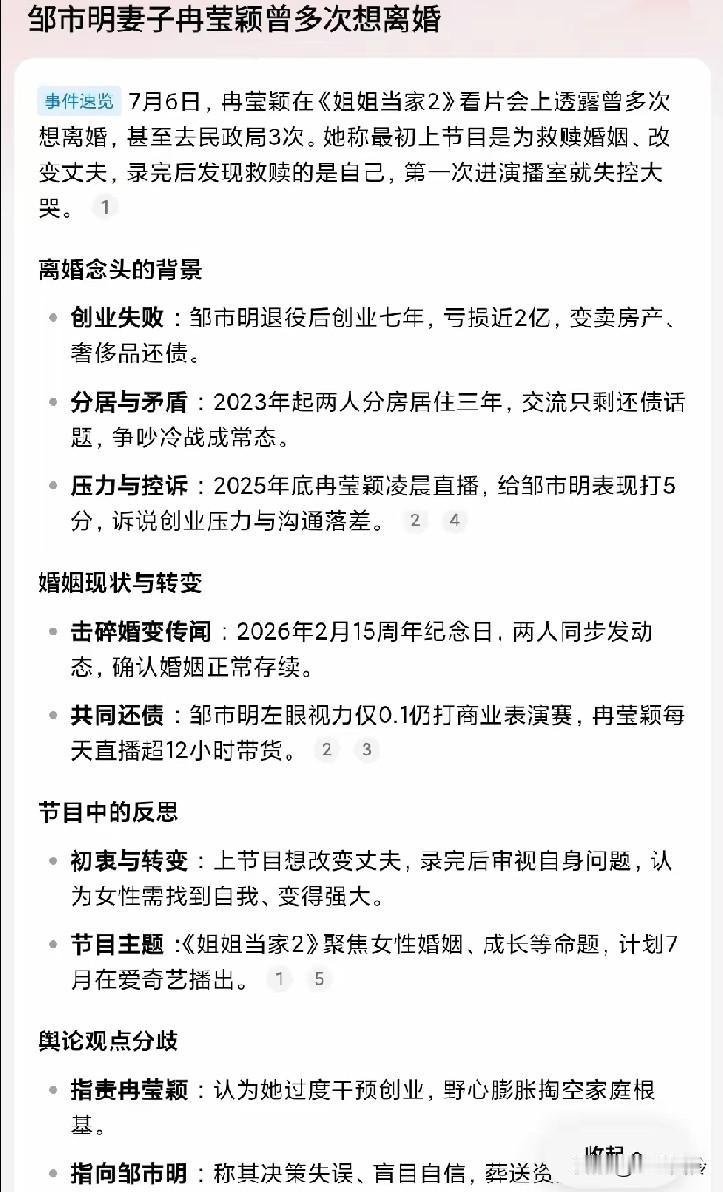 咋到头来感觉她还成了受害者，要离婚？他老婆的意思是你要是百亿富豪，我不就不用做生