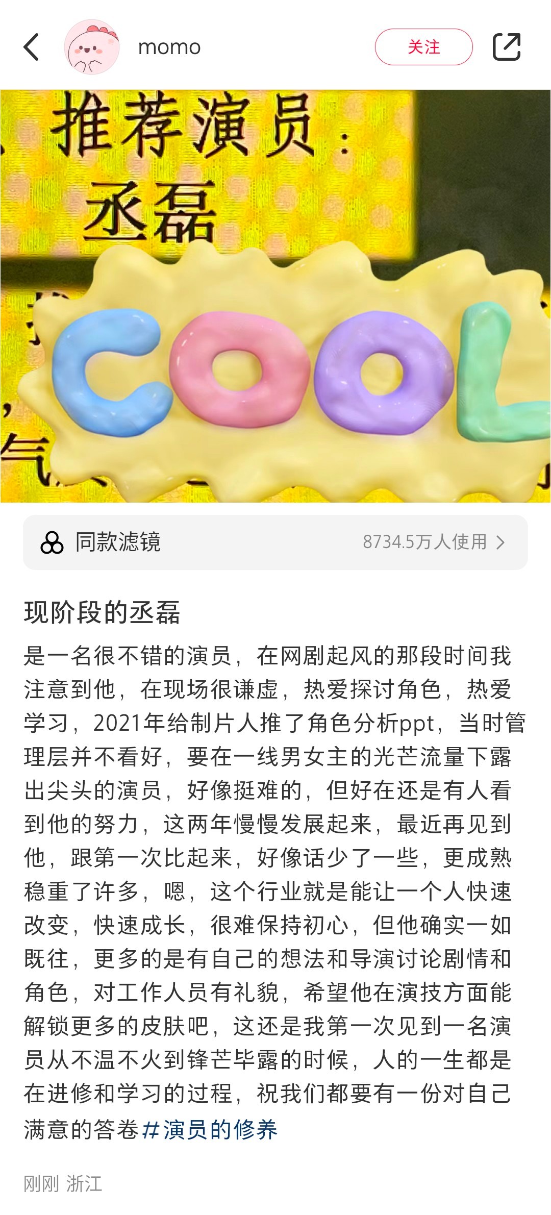 今早还刷到了业内人士对磊磊的高度评价，真就人善被狗欺呗[太开心]超级乡下签到cl