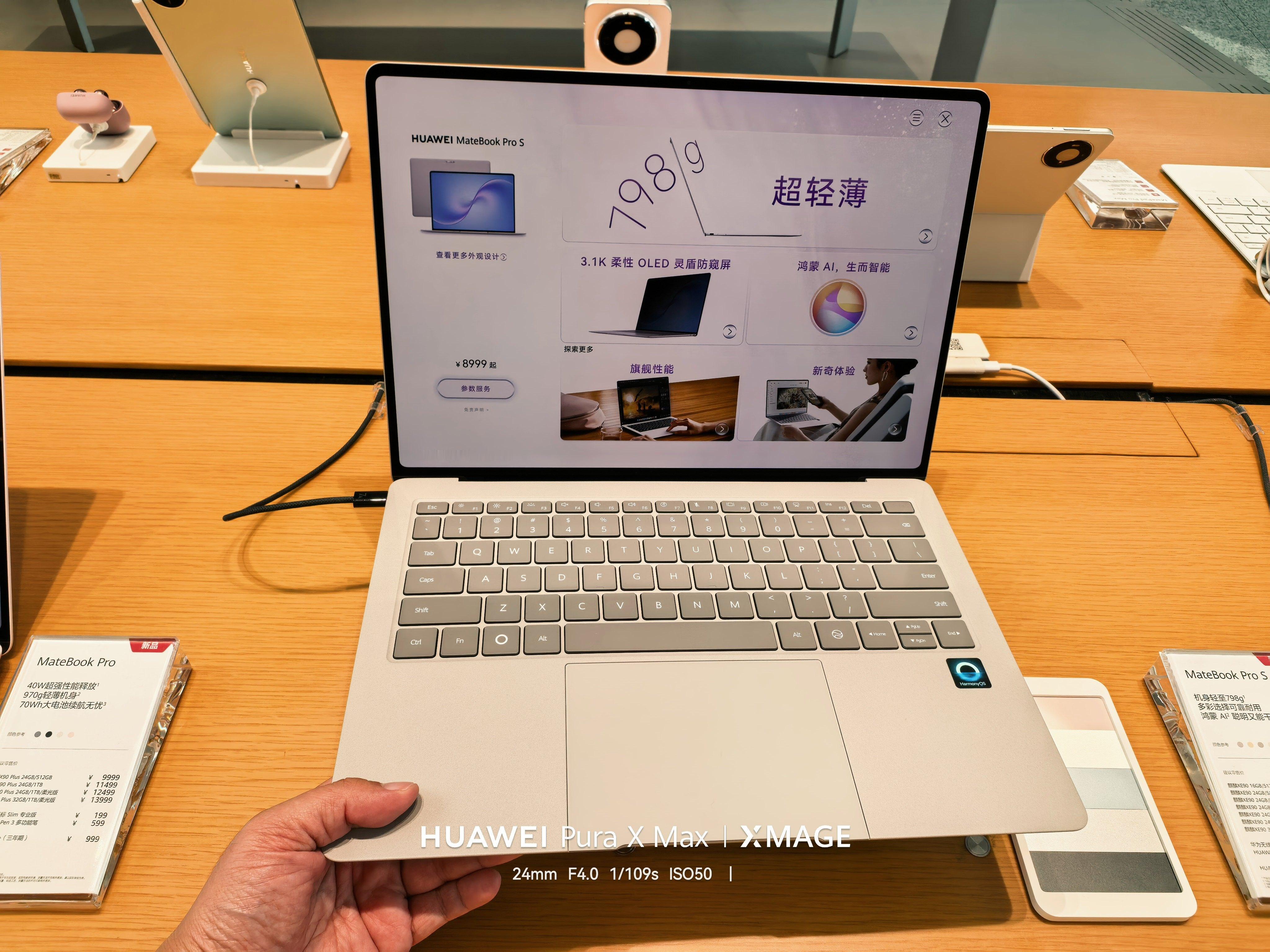 华为三款鸿蒙电脑新品开售 虽然有心理准备，但是摸到华为MateBook Pro 