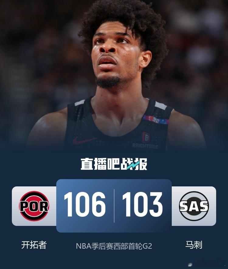 开拓者战胜马刺 NBA季后赛今日继续开打，马刺坐镇主场迎来和开拓者，首轮系列赛的